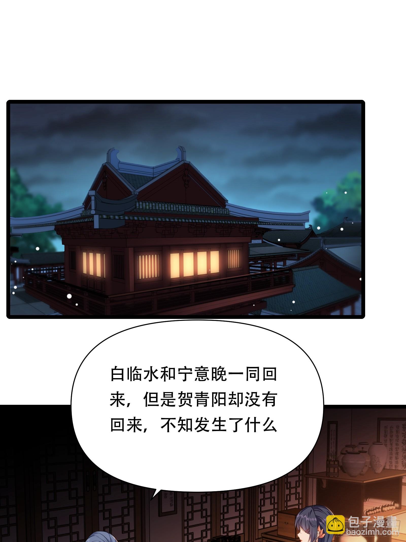 第85话 纸人探隐(1/2)-第86话