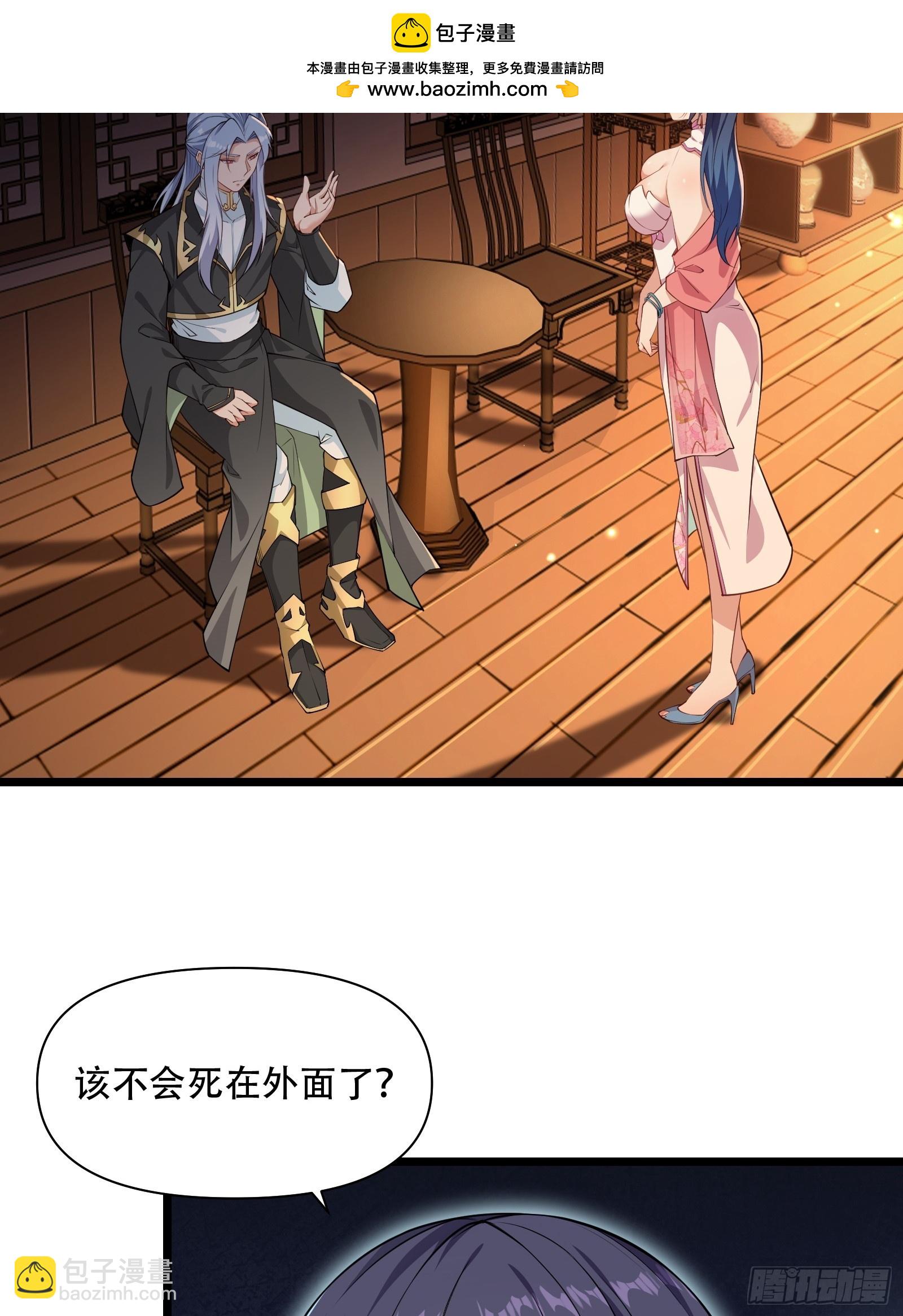 第85话 纸人探隐(1/2)-第86话