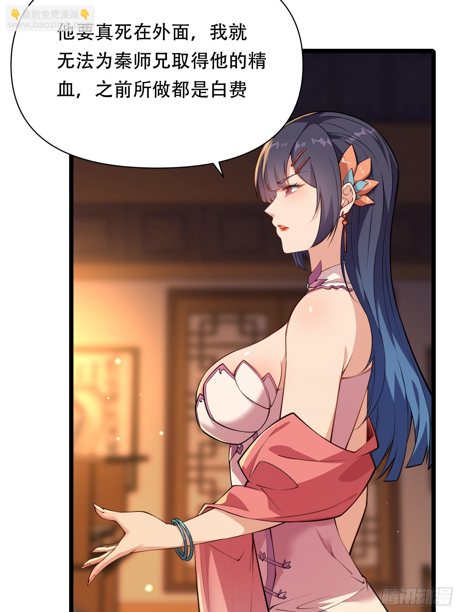 第85话 纸人探隐(1/2)-第86话