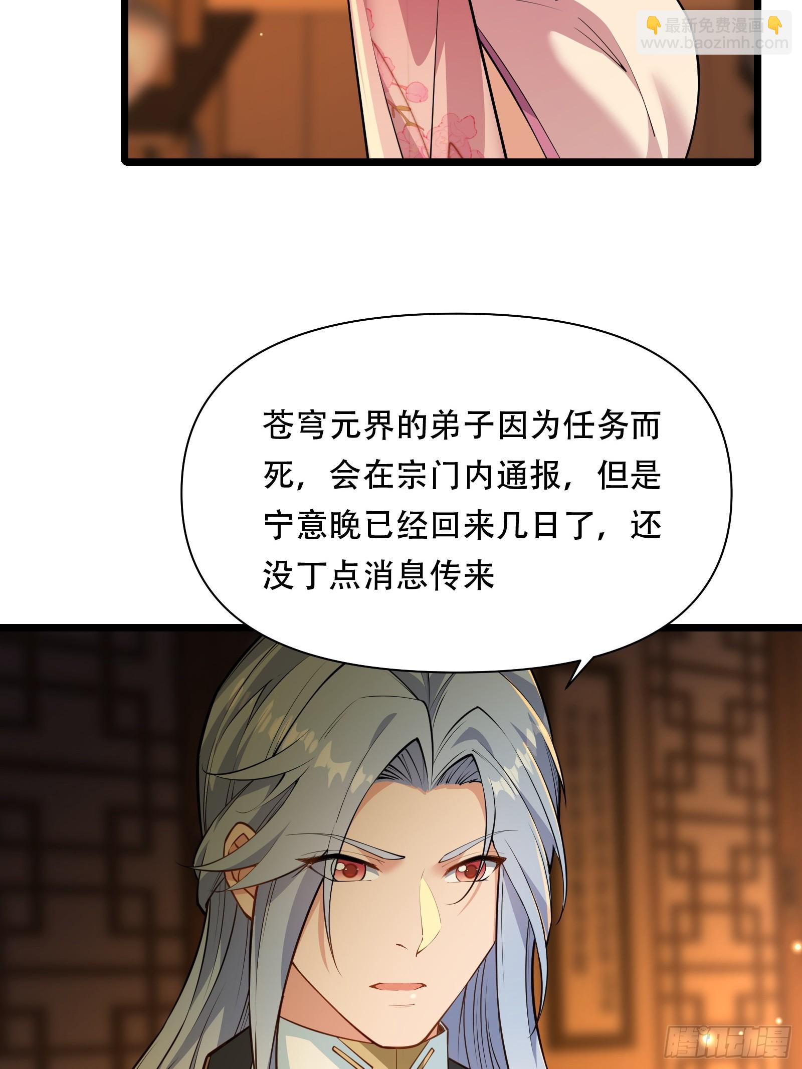 第85话 纸人探隐(1/2)-第86话