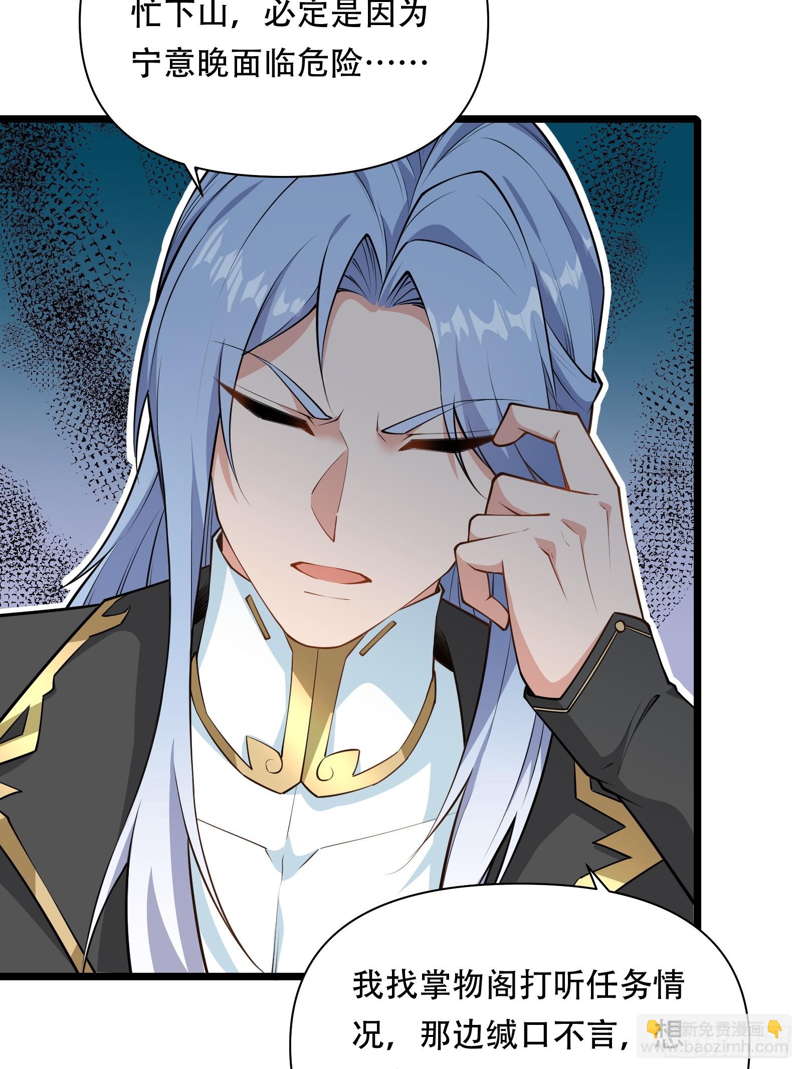 第85话 纸人探隐(1/2)-第86话