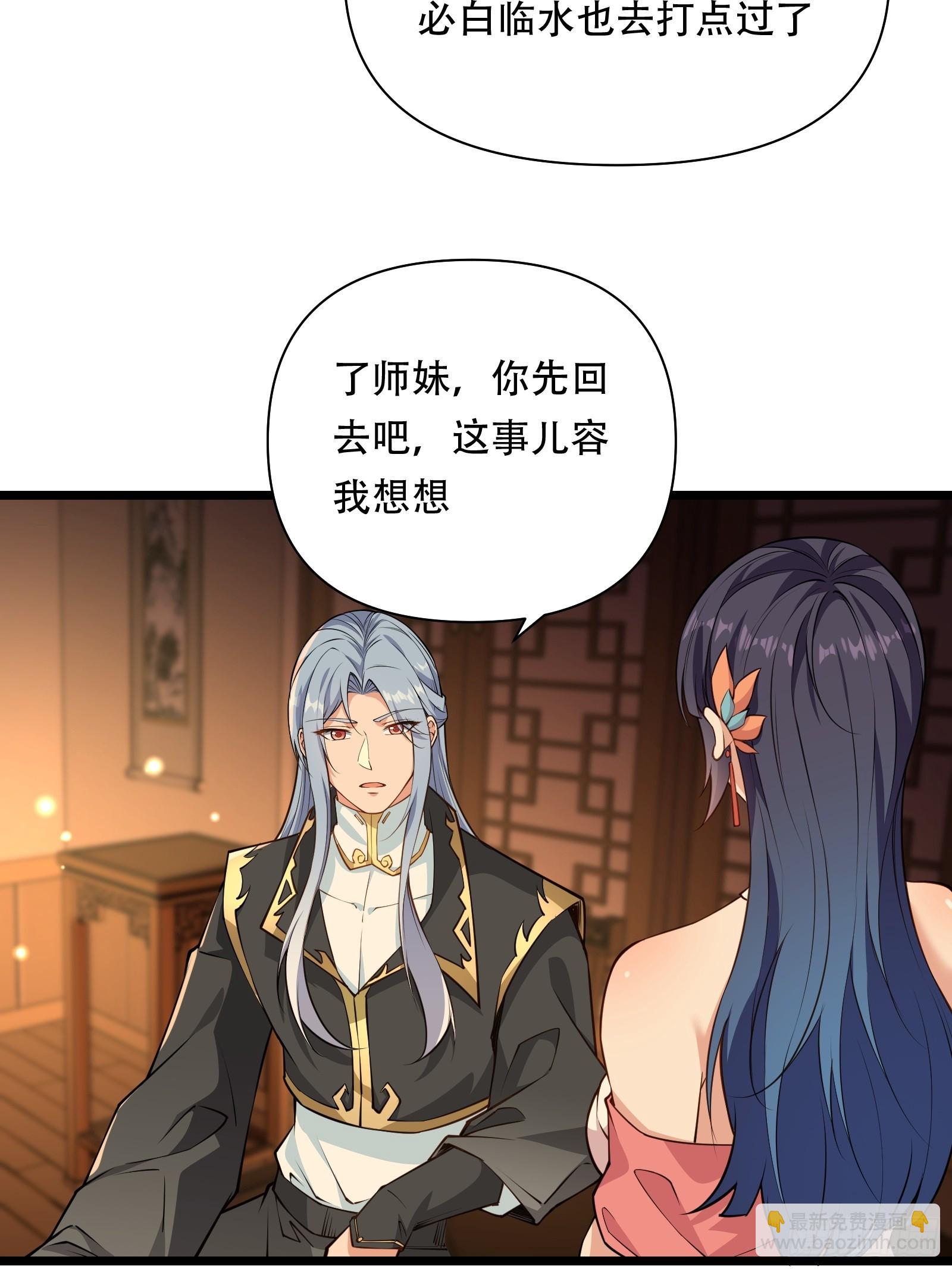 第85话 纸人探隐(1/2)-第86话