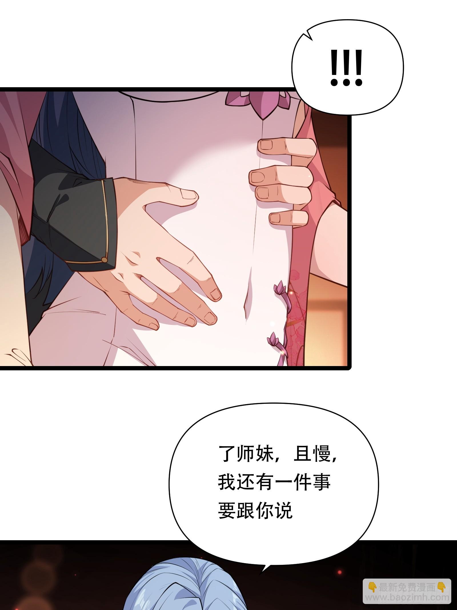 第85话 纸人探隐(1/2)-第86话