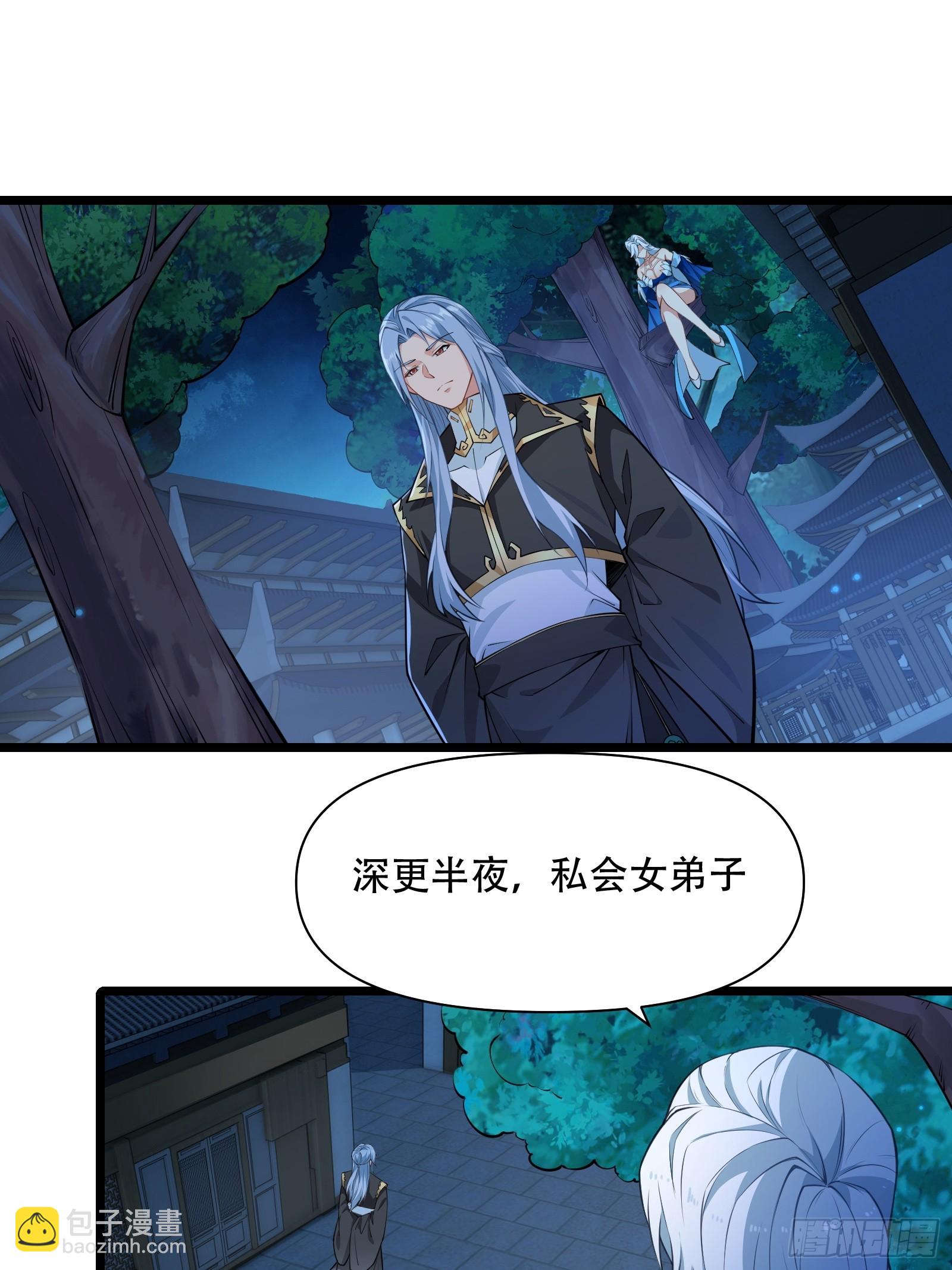 第85话 纸人探隐(1/2)-第86话