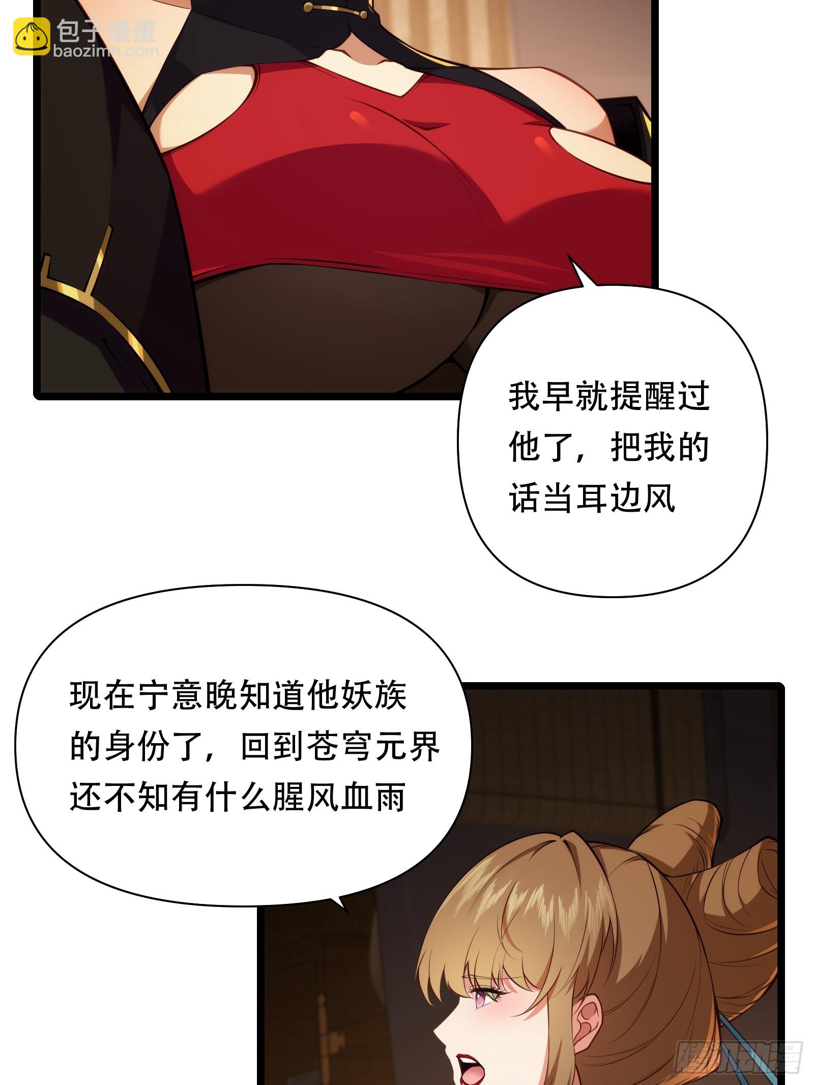 第85话 纸人探隐(1/2)-第86话