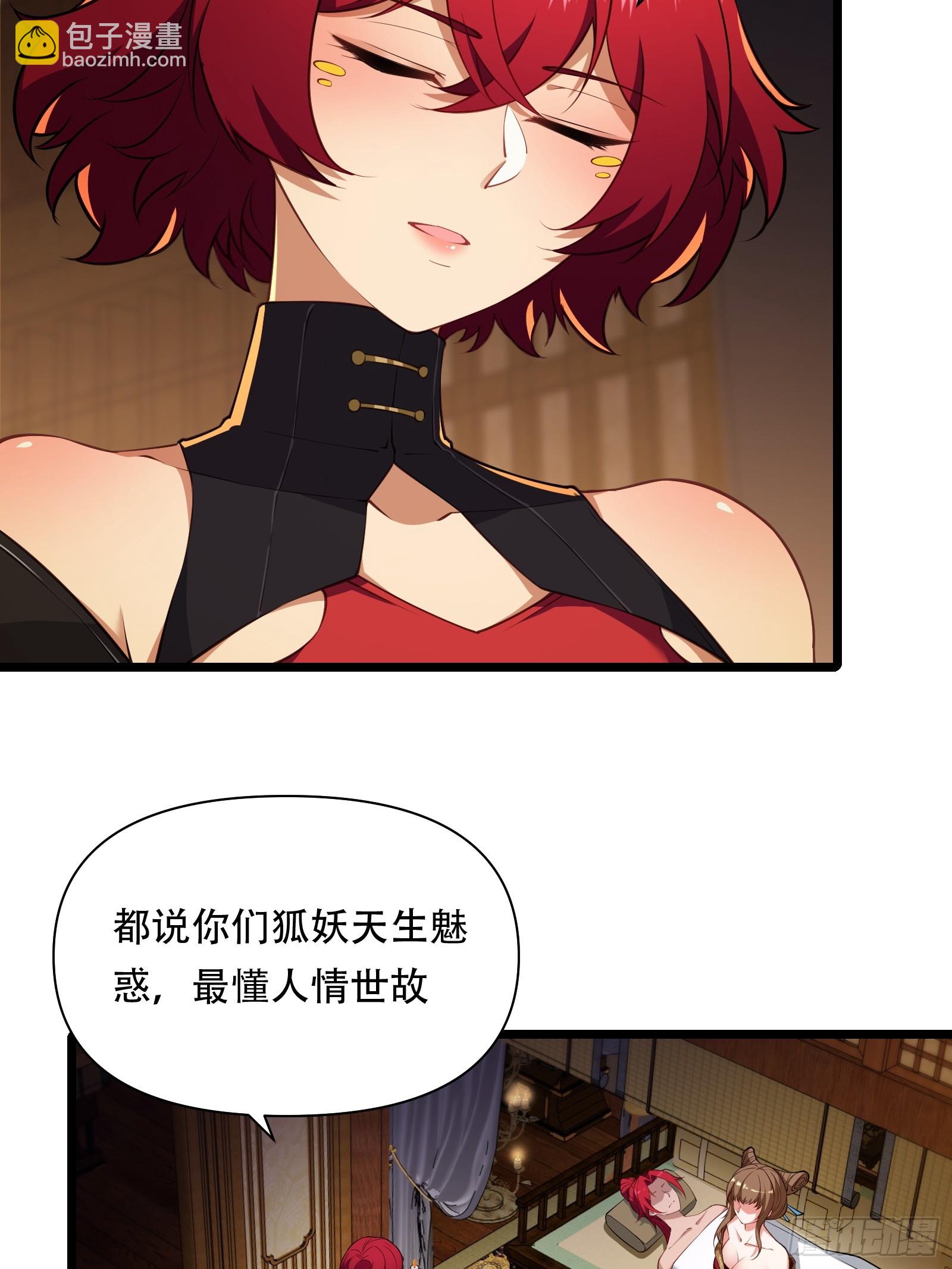 第85话 纸人探隐(1/2)-第86话