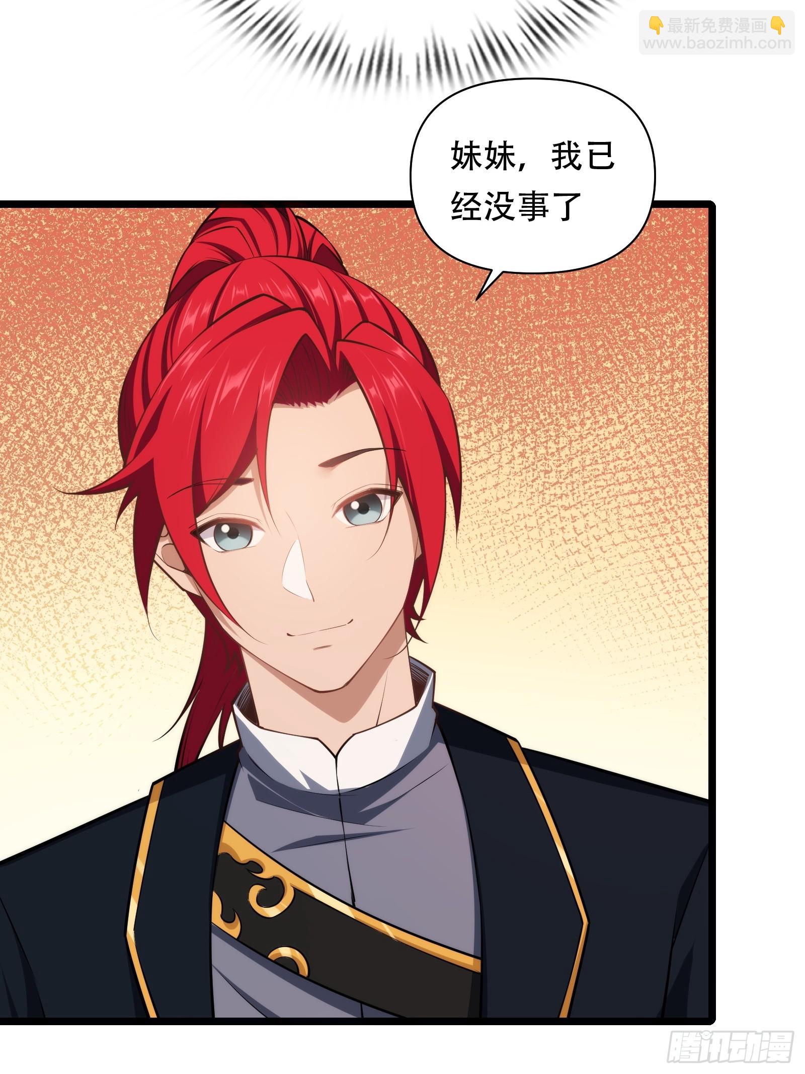 第87话 犬族公主(1/2)-第88话