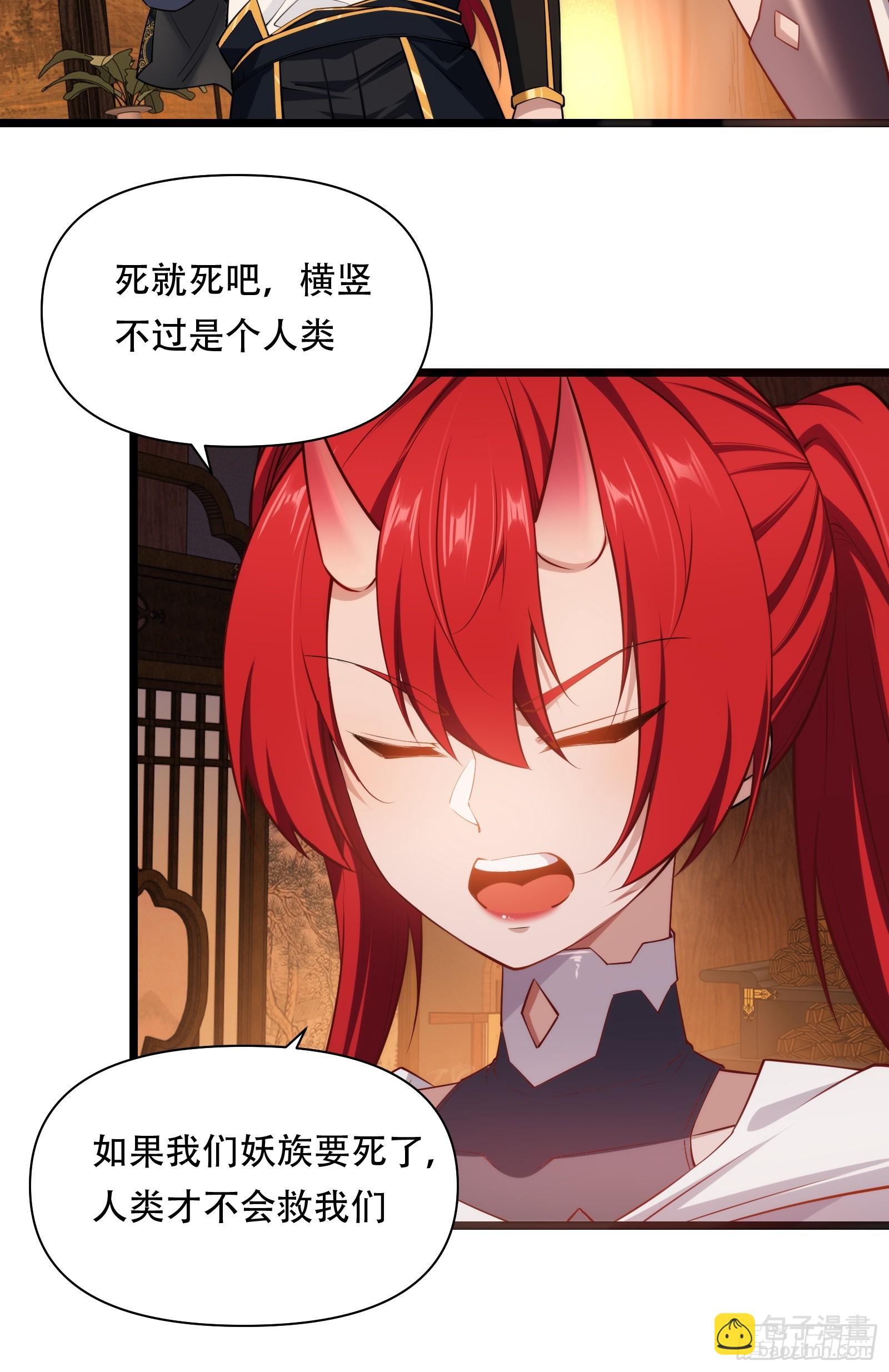 第87话 犬族公主(1/2)-第88话