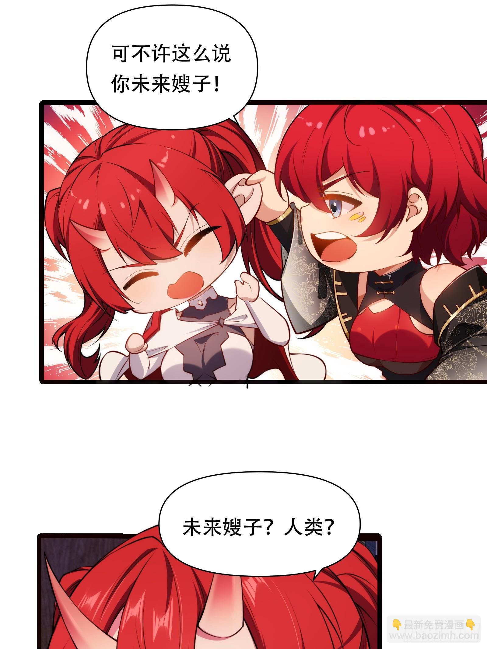 第87话 犬族公主(1/2)-第88话