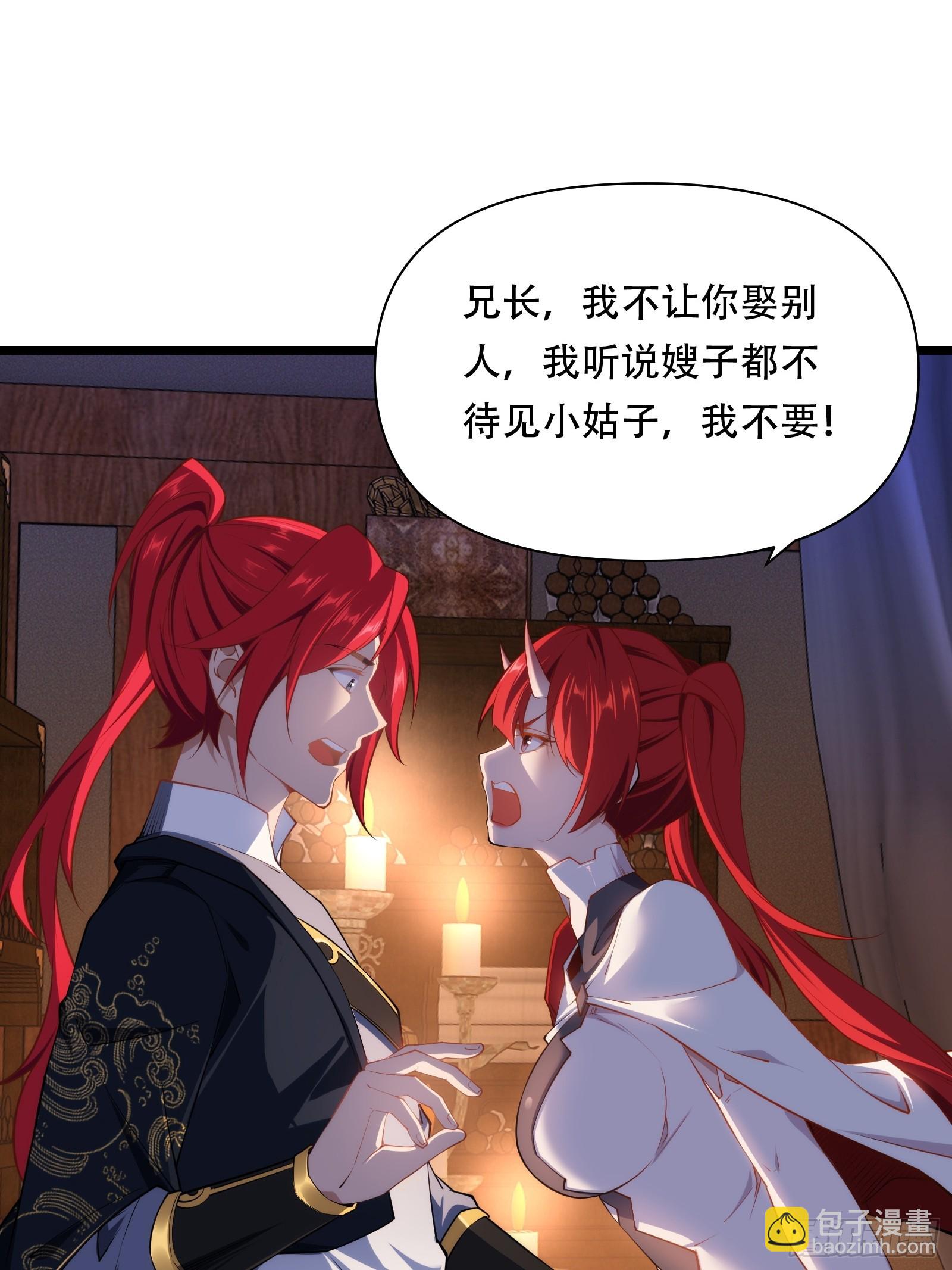 第87话 犬族公主(1/2)-第88话