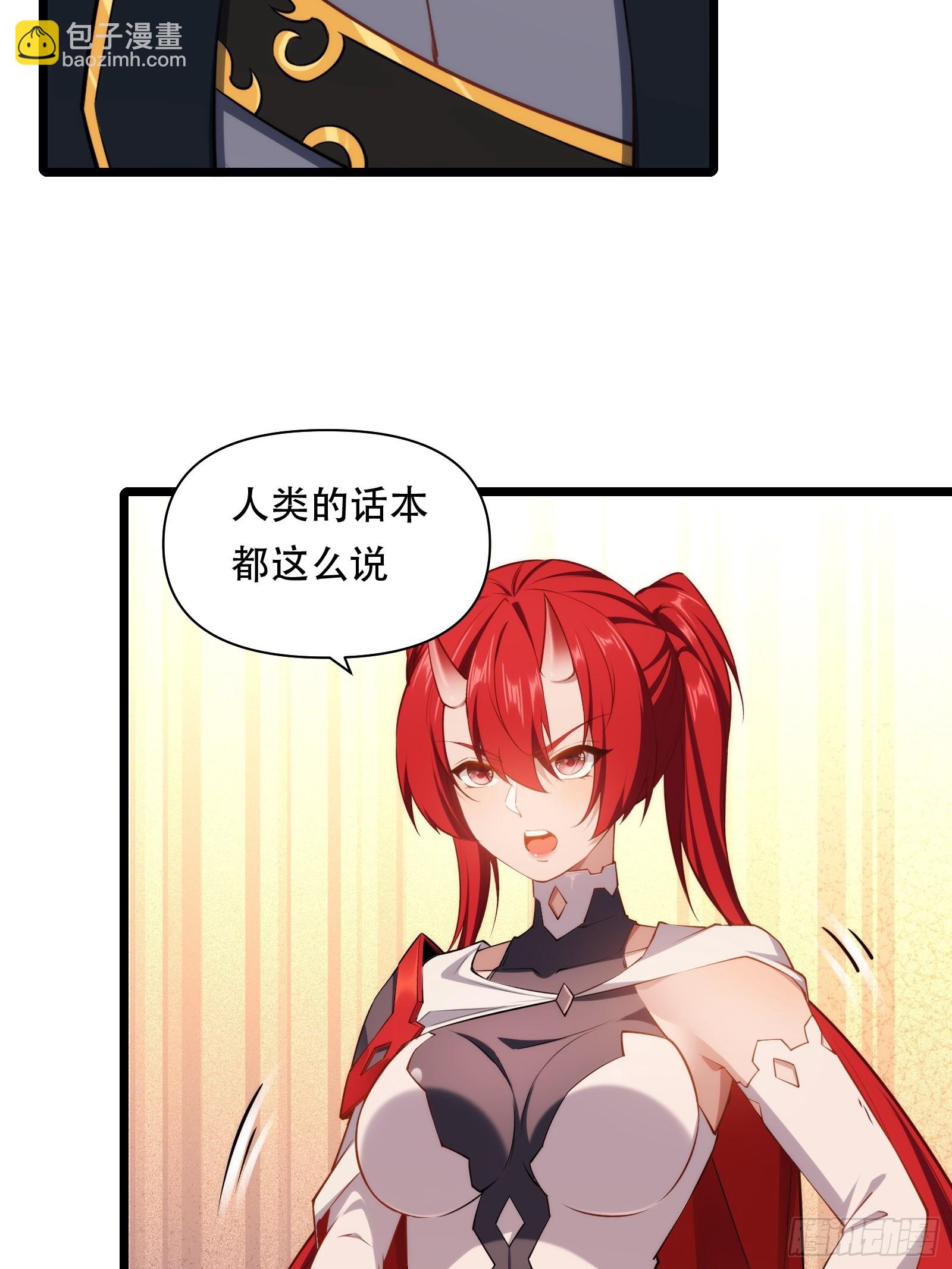 第87话 犬族公主(1/2)-第88话