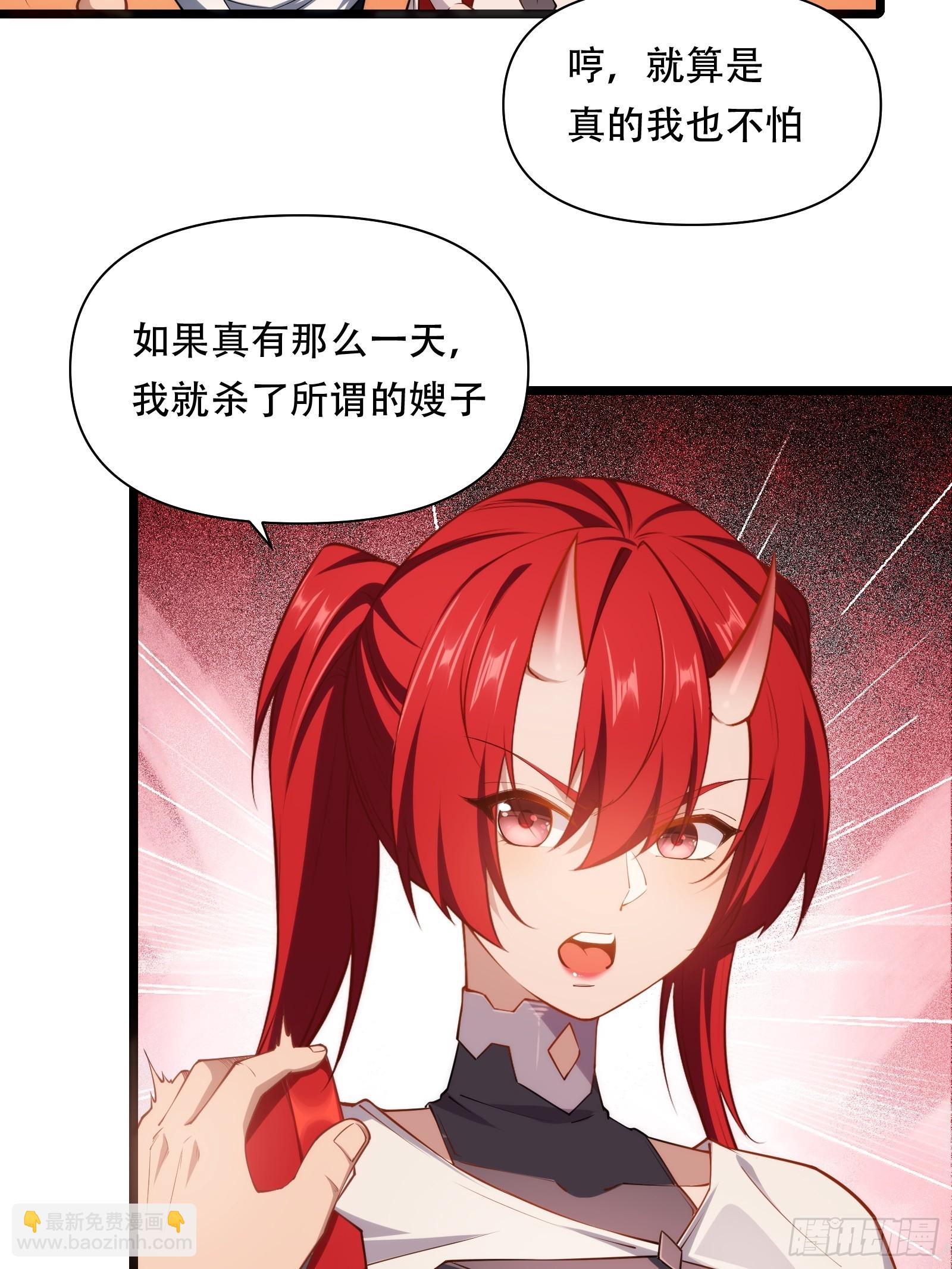 第87话 犬族公主(1/2)-第88话