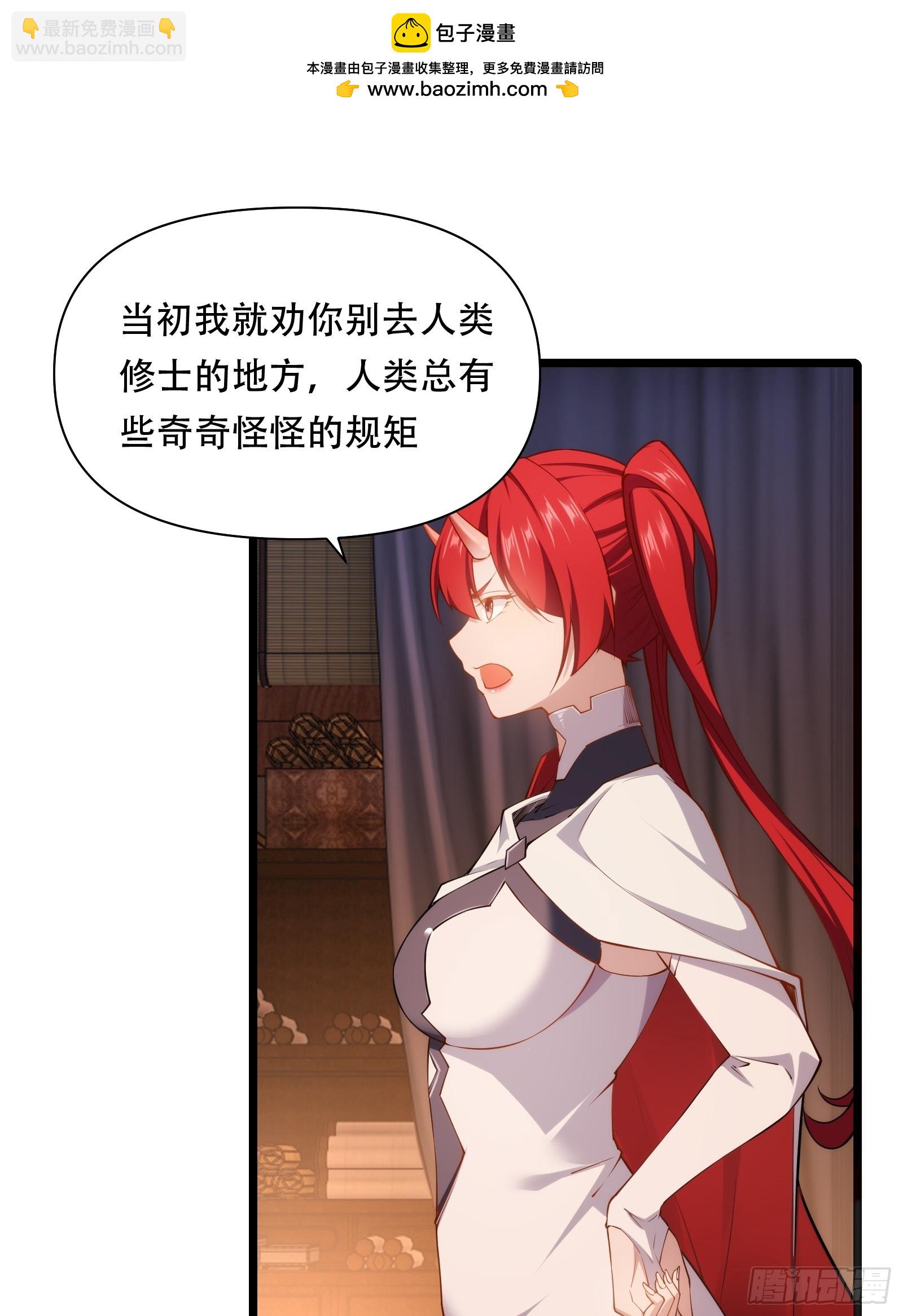 第87话 犬族公主(1/2)-第88话