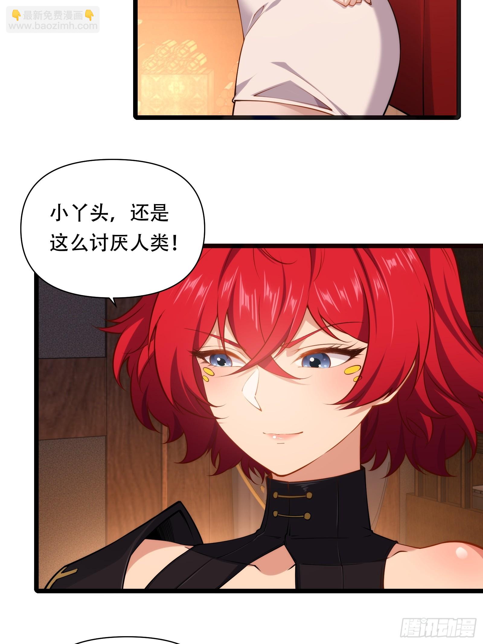 第87话 犬族公主(1/2)-第88话