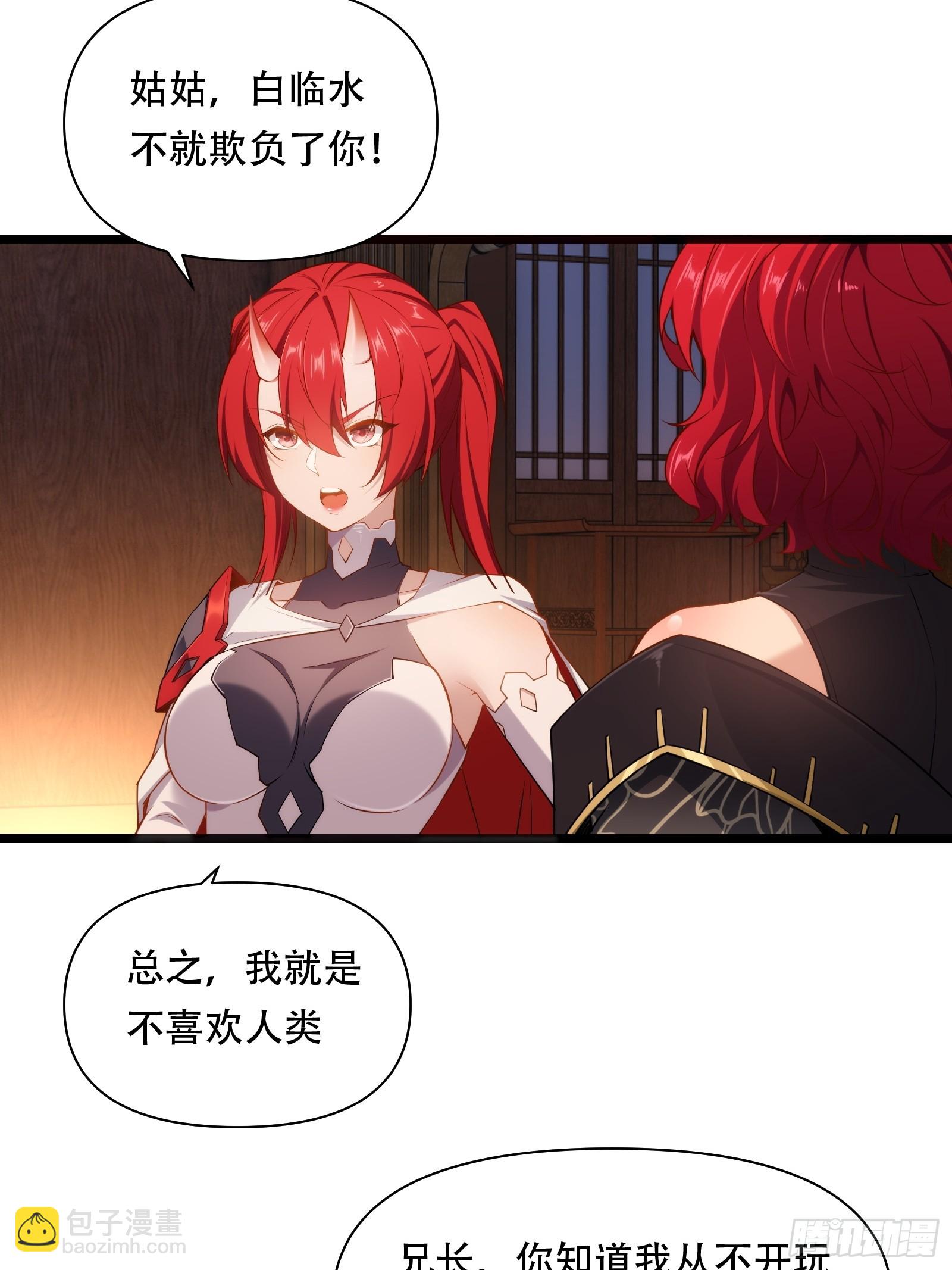 第87话 犬族公主(1/2)-第88话