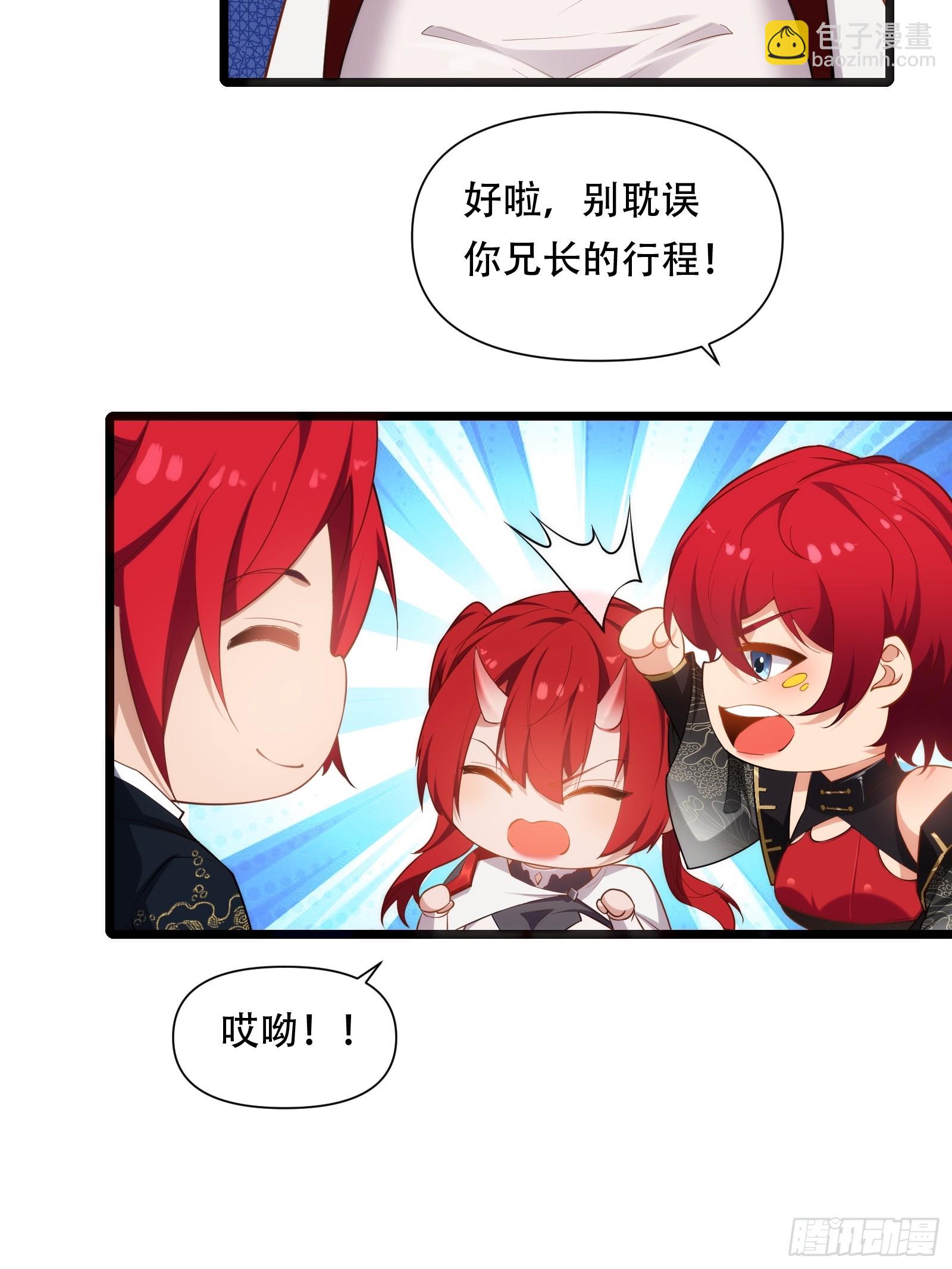 第87话 犬族公主(1/2)-第88话