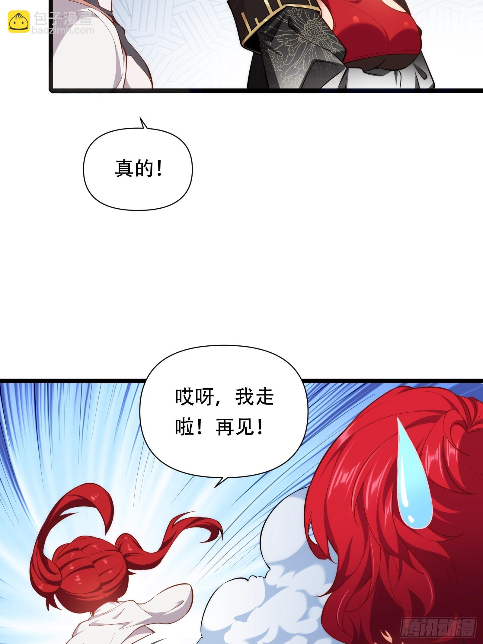 第87话 犬族公主(1/2)-第88话