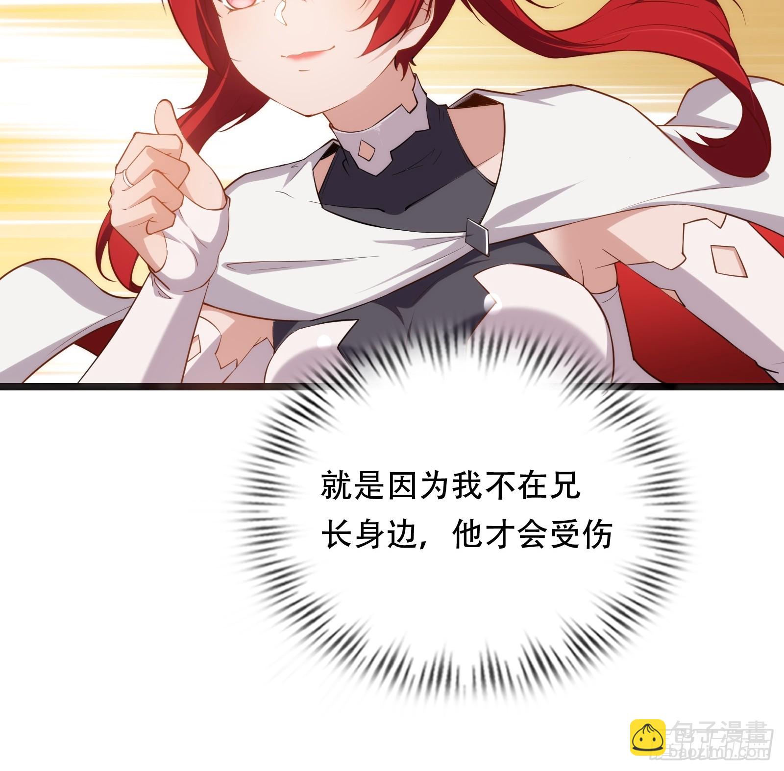 第87话 犬族公主(1/2)-第88话