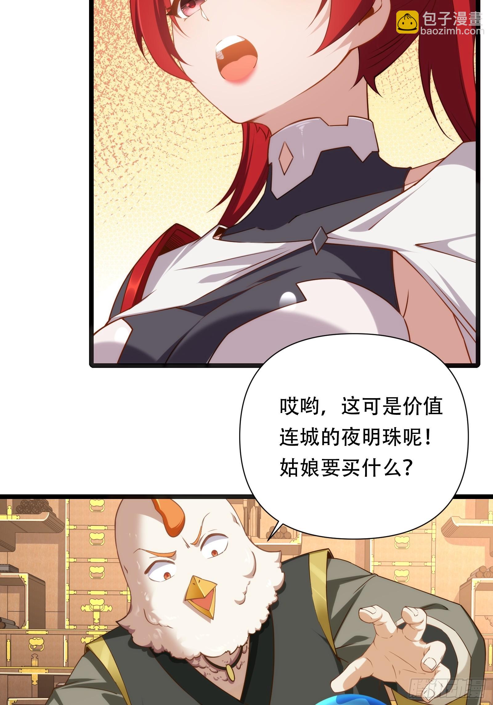 第87话 犬族公主(1/2)-第88话