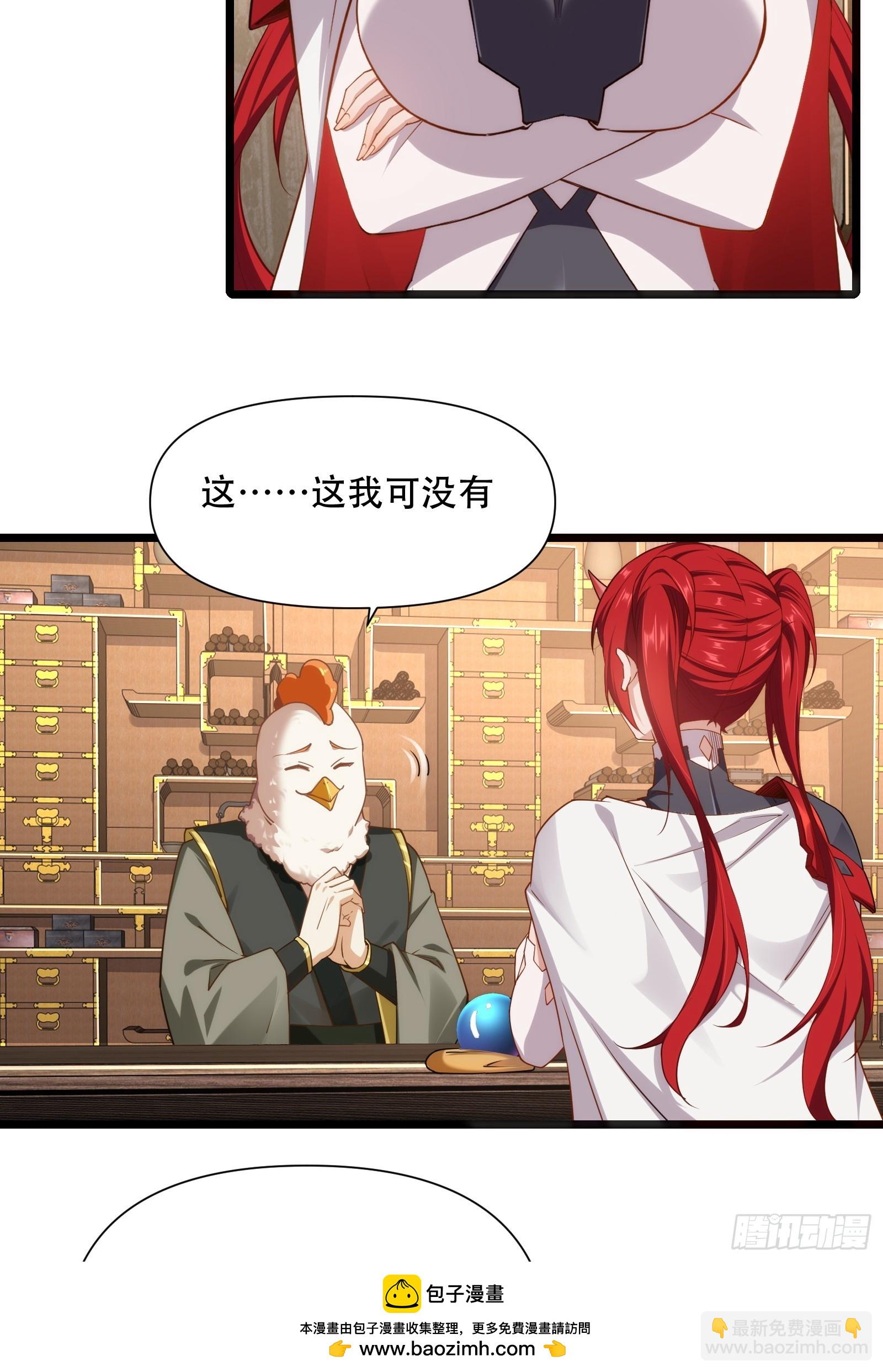 第87话 犬族公主(1/2)-第88话