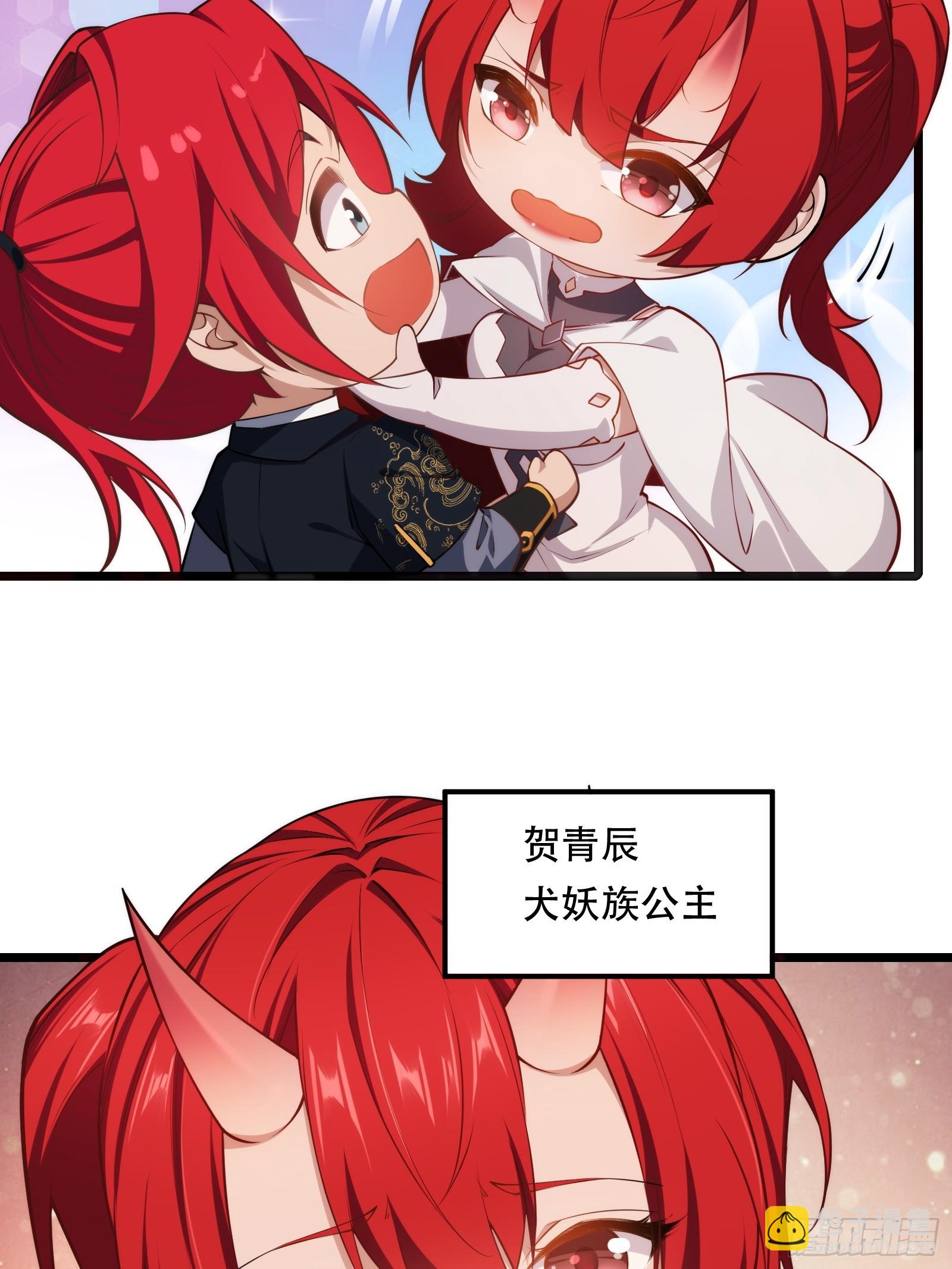 第87话 犬族公主(1/2)-第88话