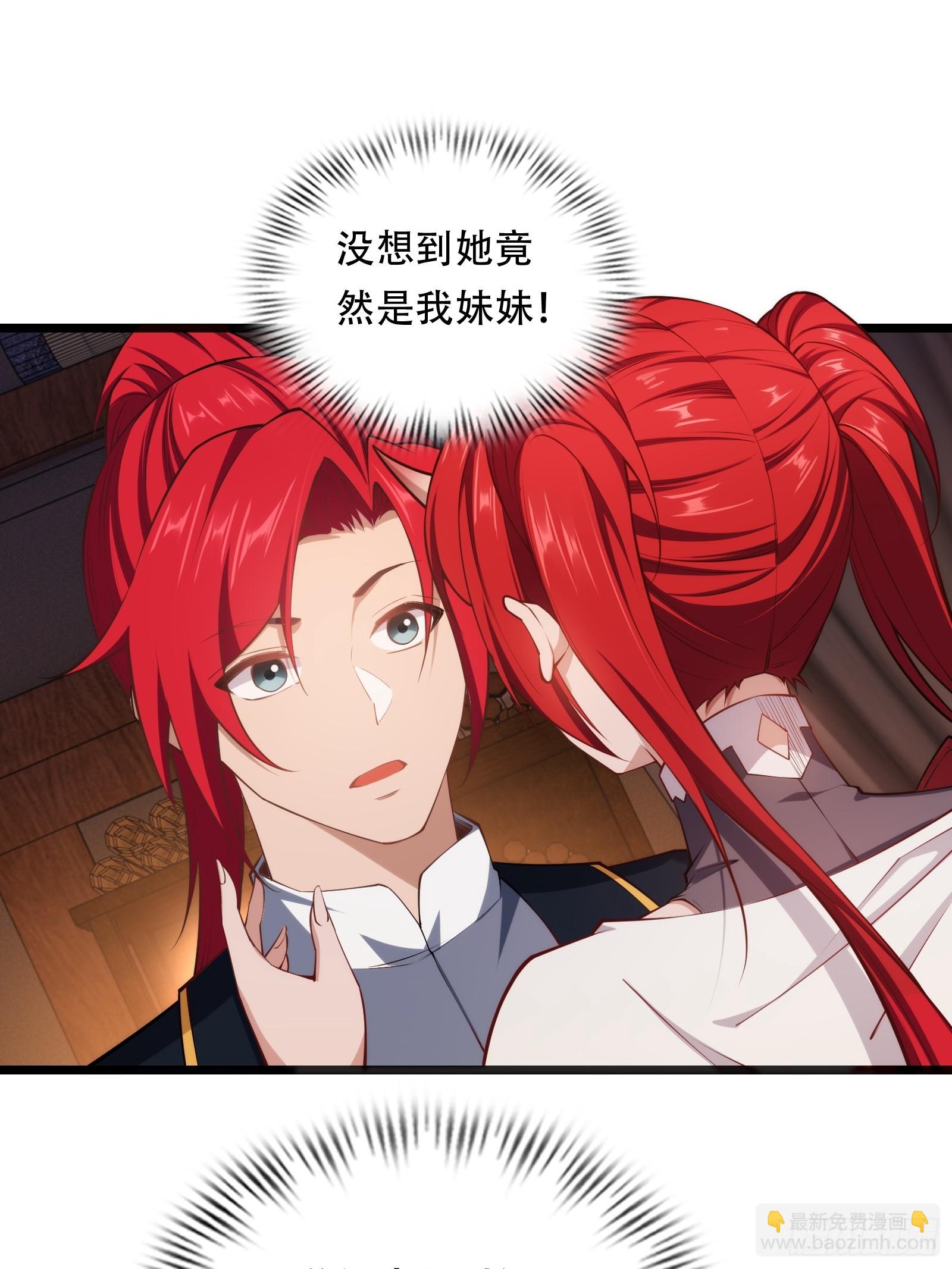 第87话 犬族公主(1/2)-第88话