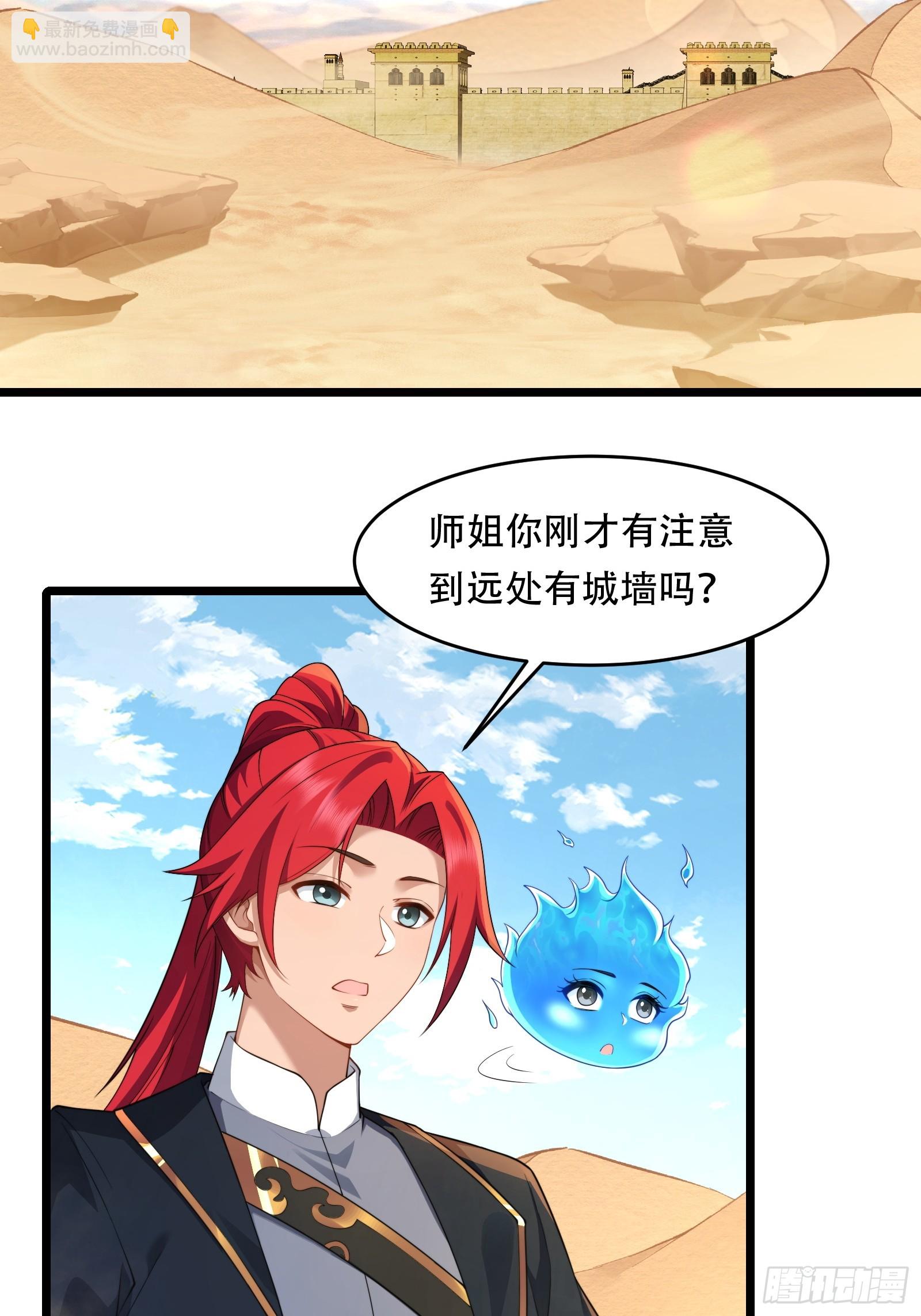 第89话 沙漠(1/2)-第90话