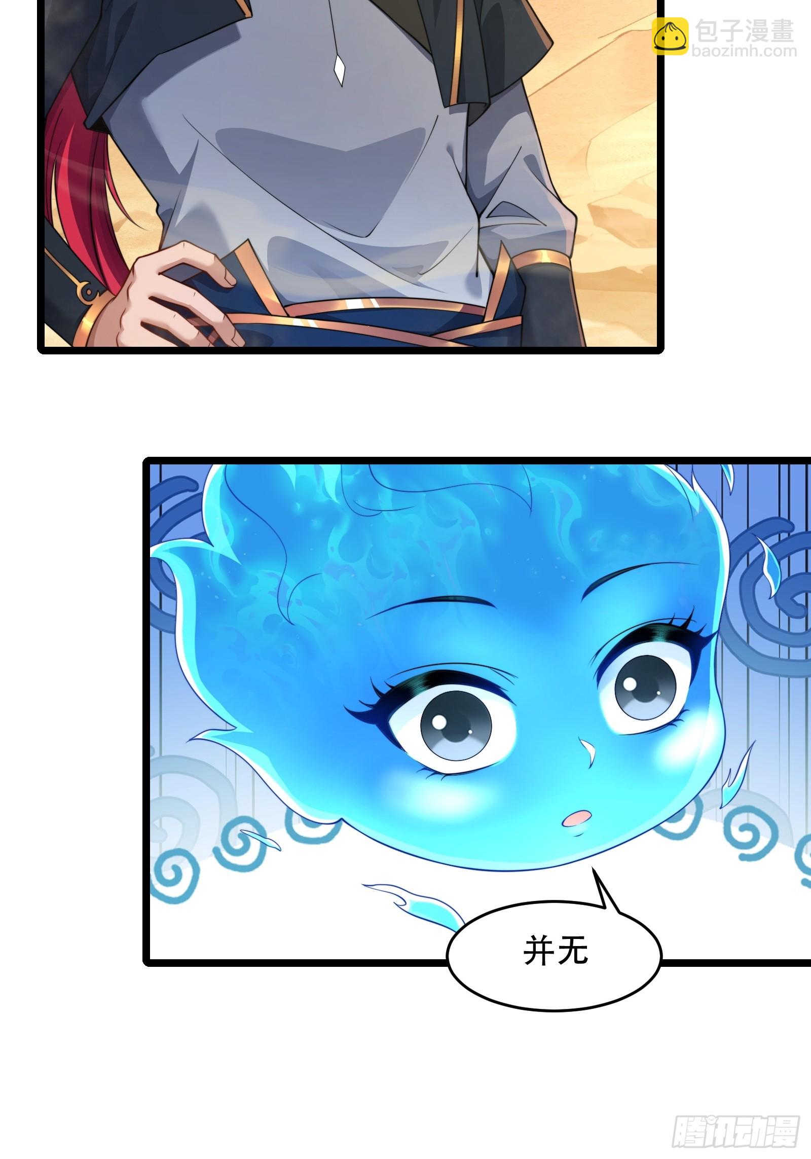 第89话 沙漠(1/2)-第90话