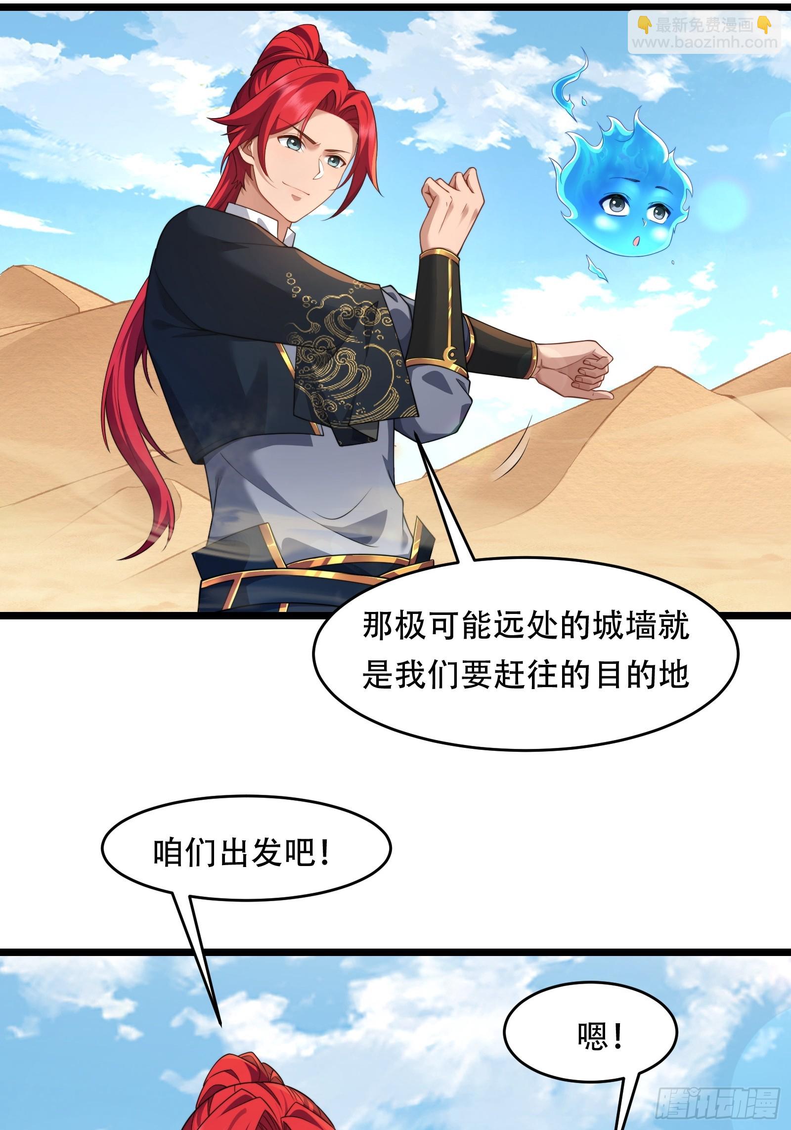 第89话 沙漠(1/2)-第90话