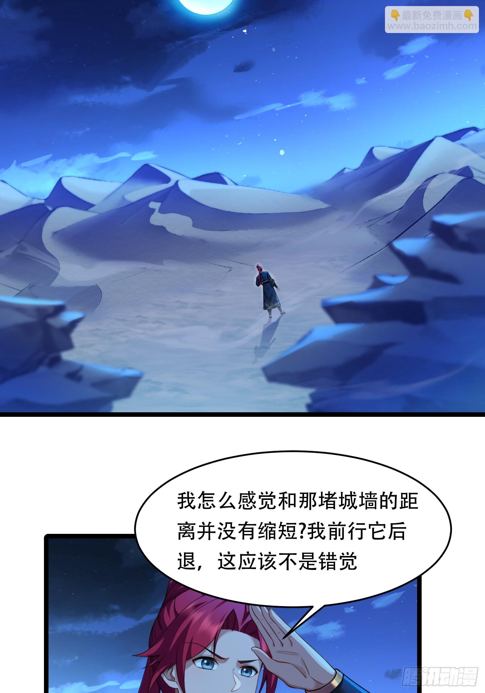 第89话 沙漠(1/2)-第90话