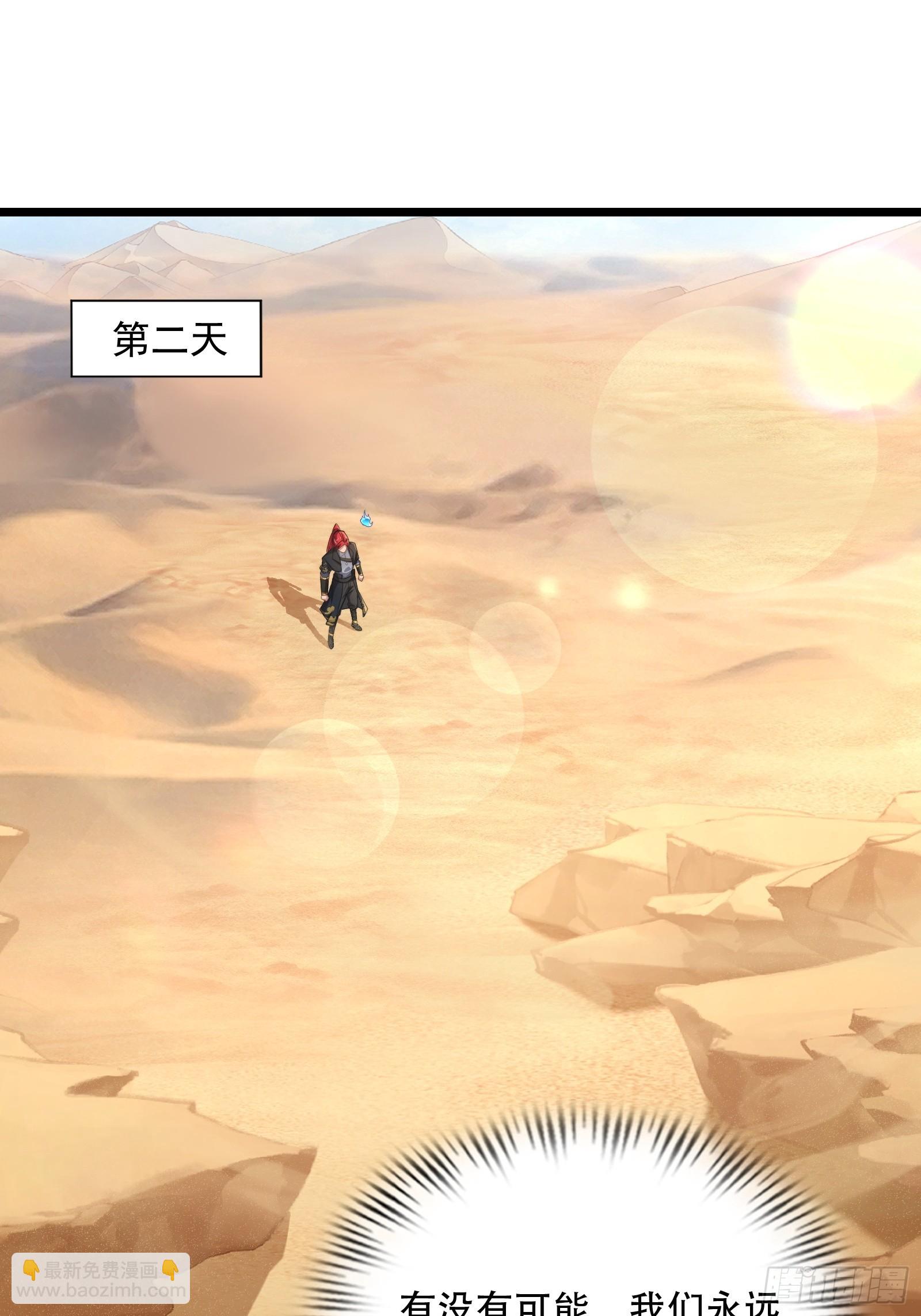 第89话 沙漠(1/2)-第90话