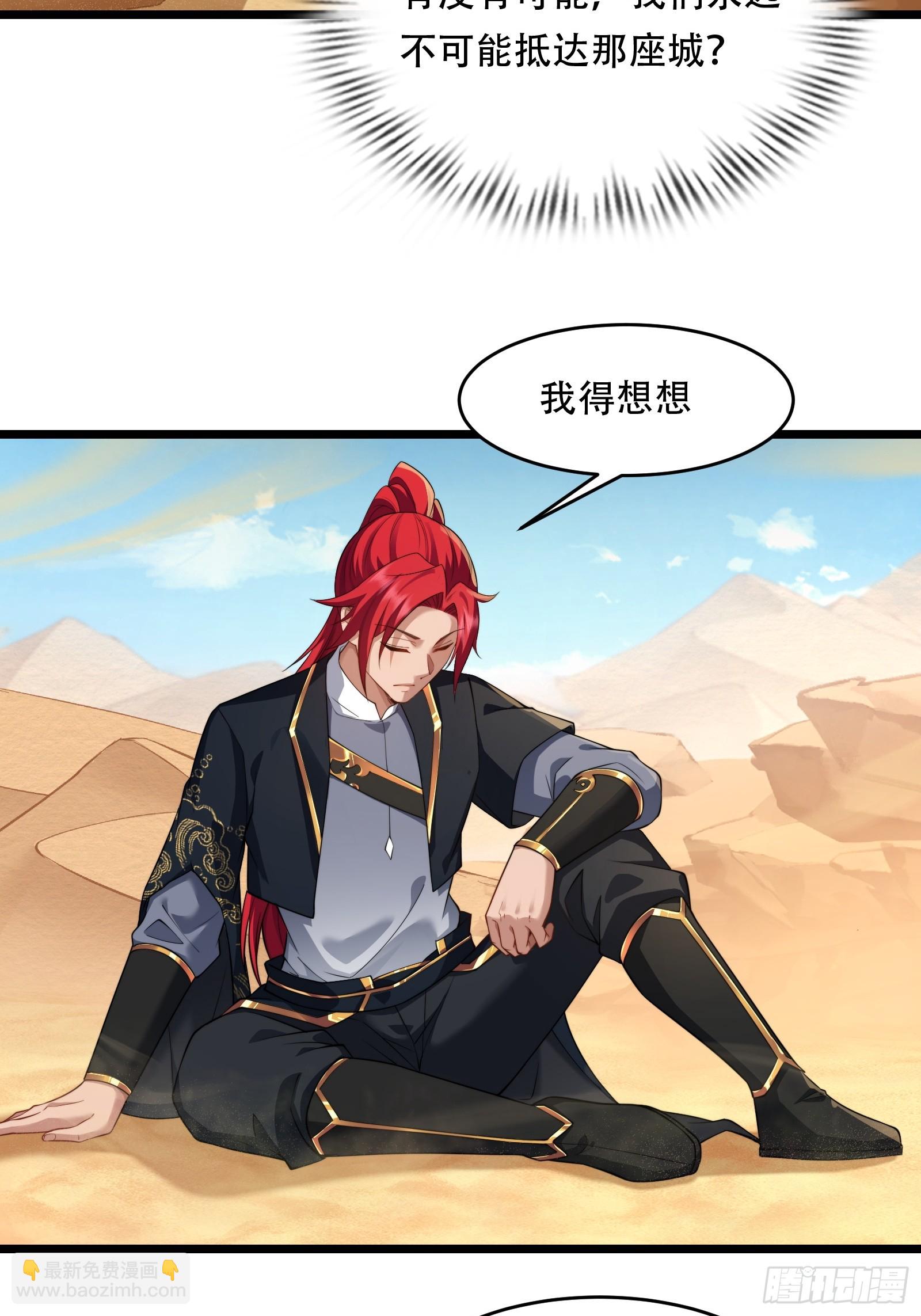 第89话 沙漠(1/2)-第90话