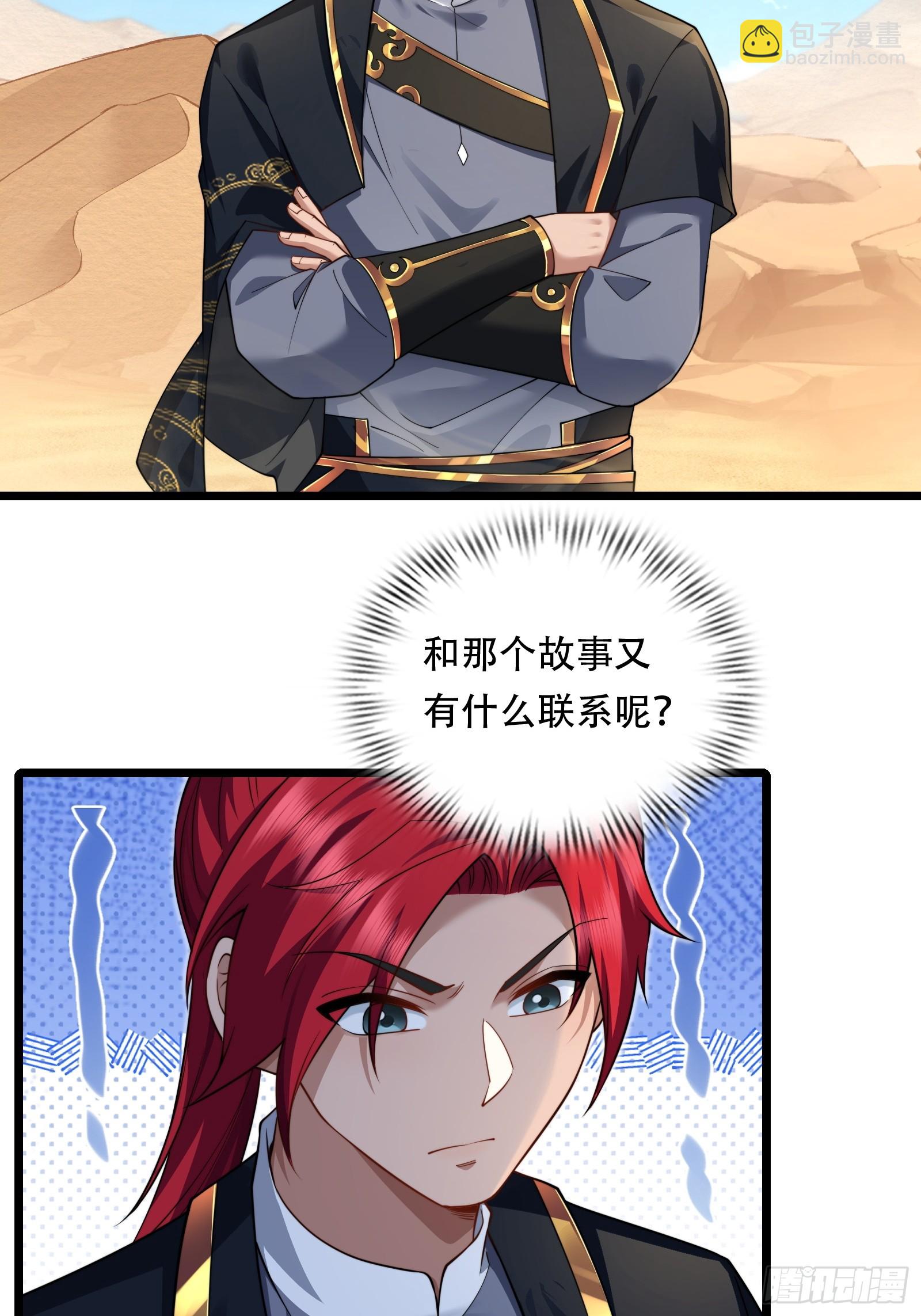 第89话 沙漠(1/2)-第90话