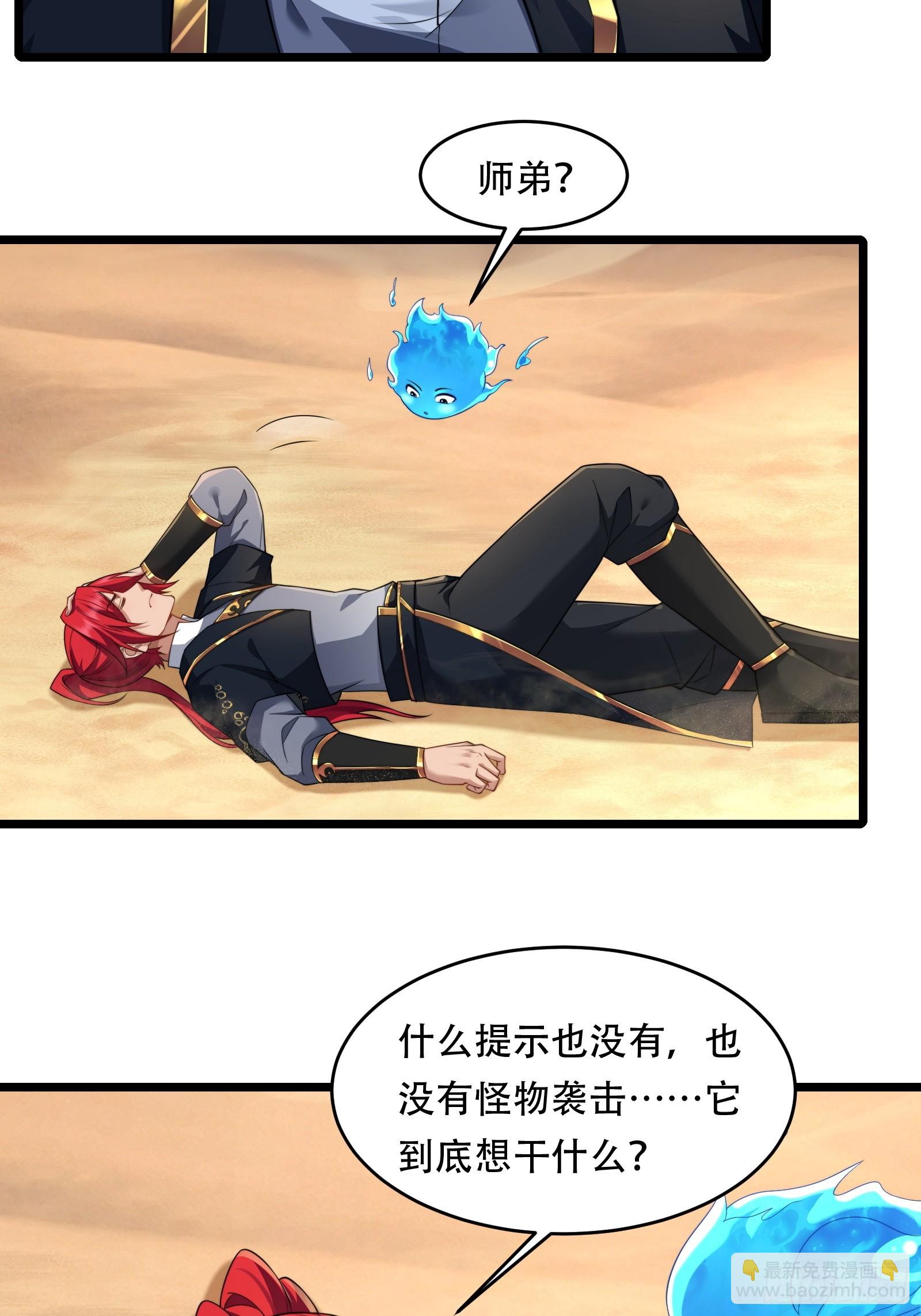 第89话 沙漠(1/2)-第90话