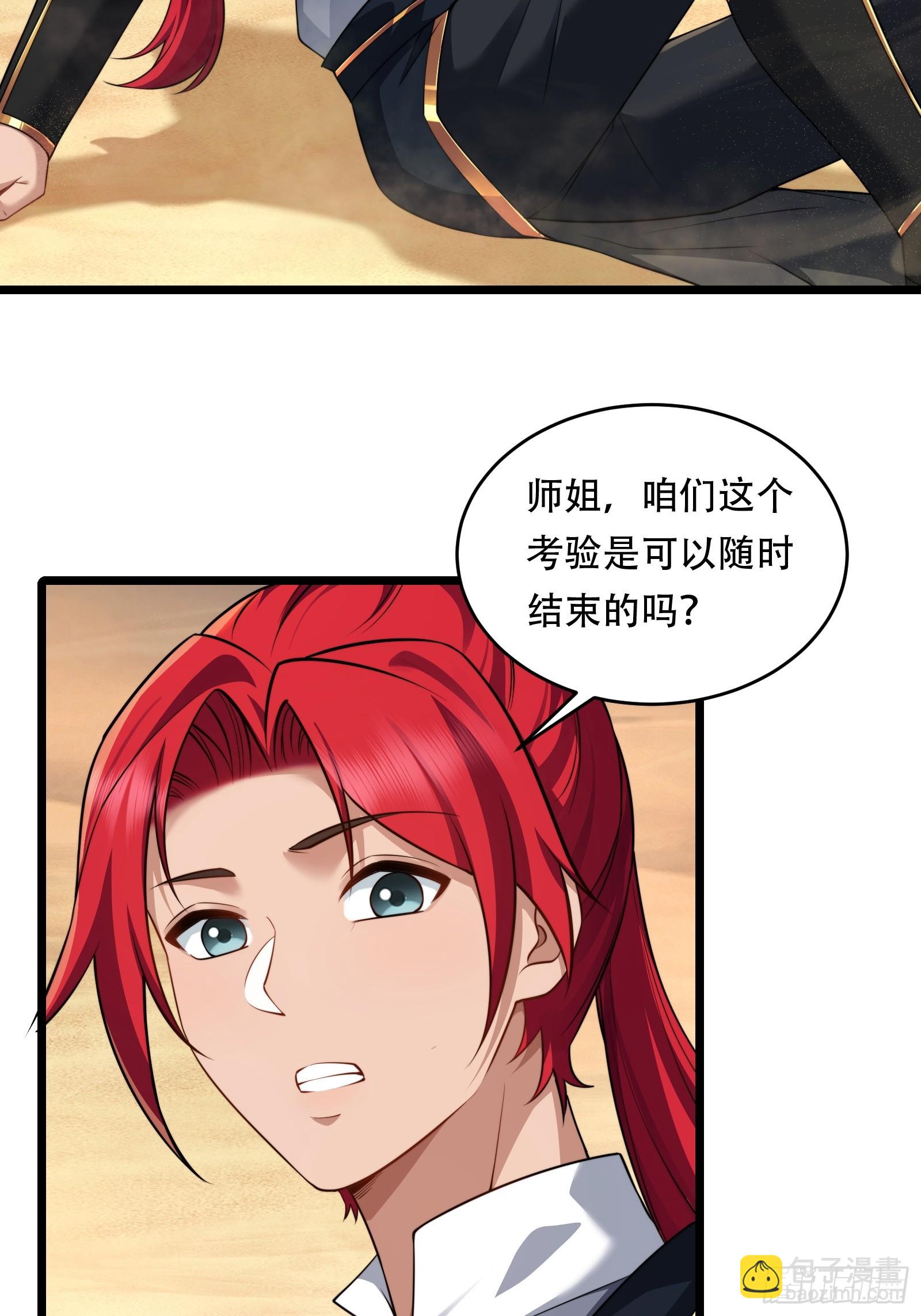 第89话 沙漠(1/2)-第90话