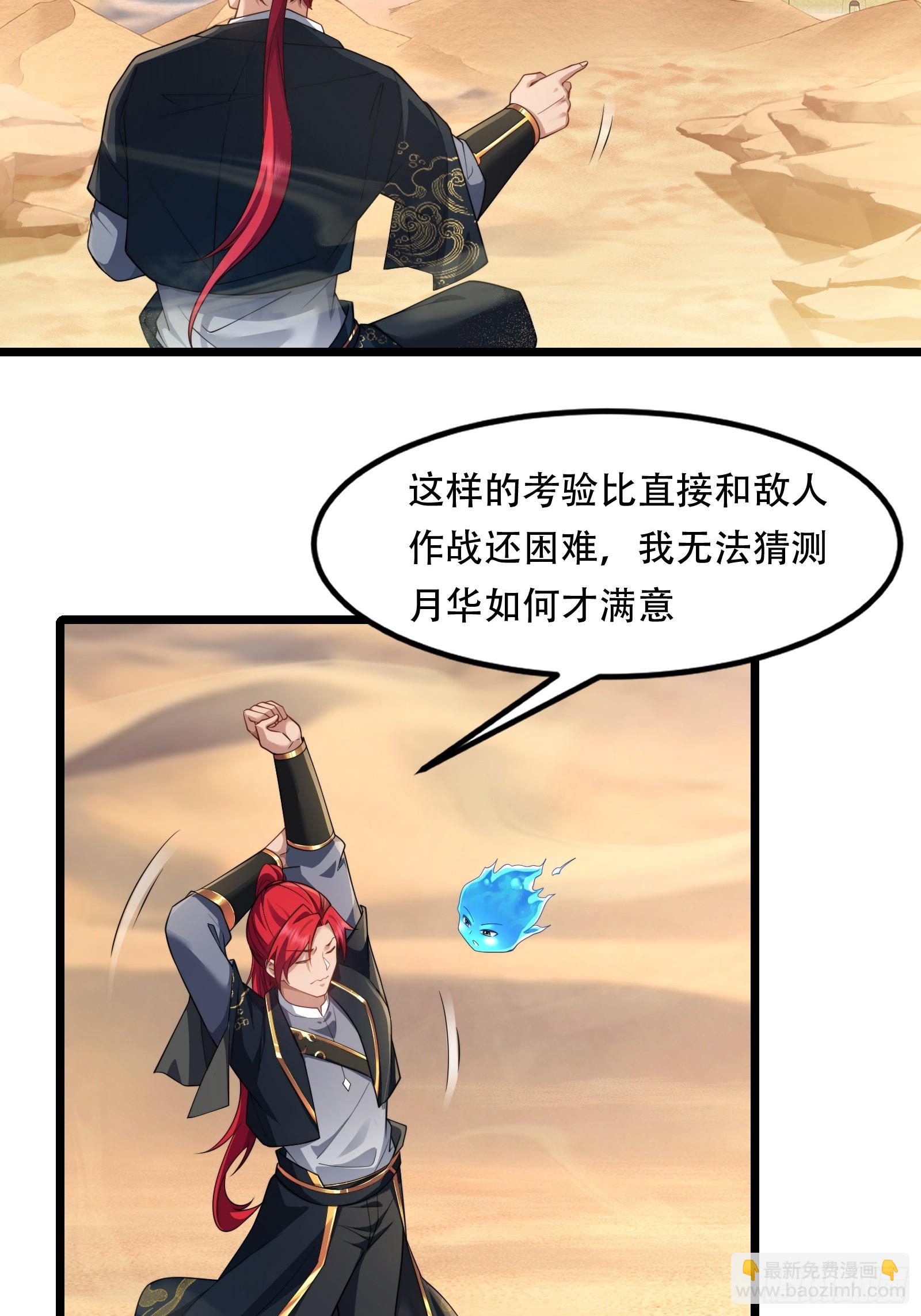 第89话 沙漠(1/2)-第90话