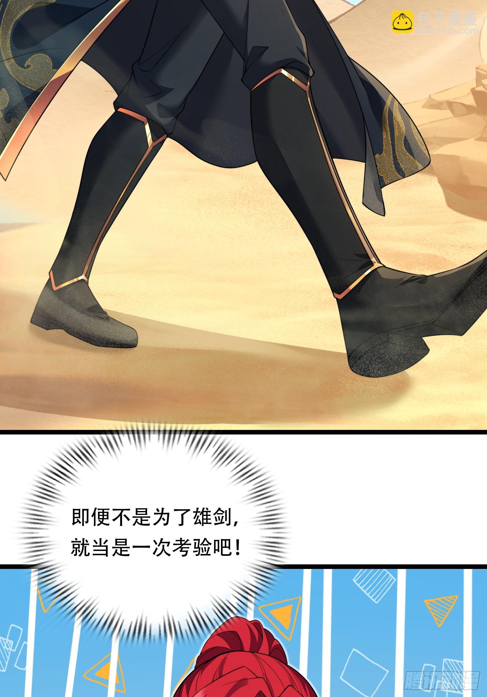 第89话 沙漠(1/2)-第90话