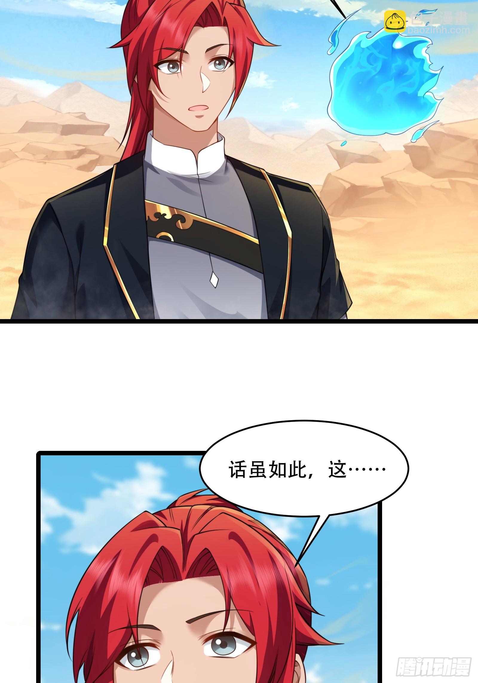 第89话 沙漠(1/2)-第90话