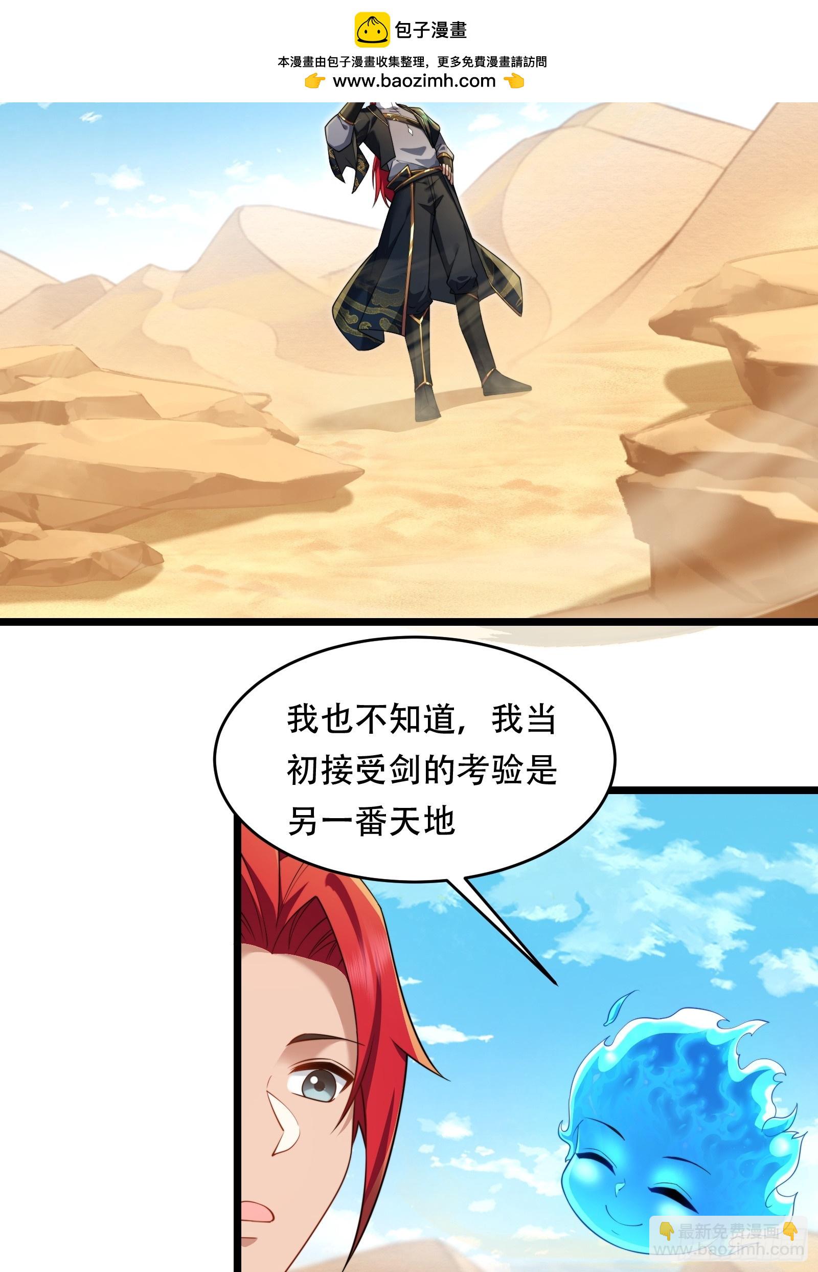 第89话 沙漠(1/2)-第90话