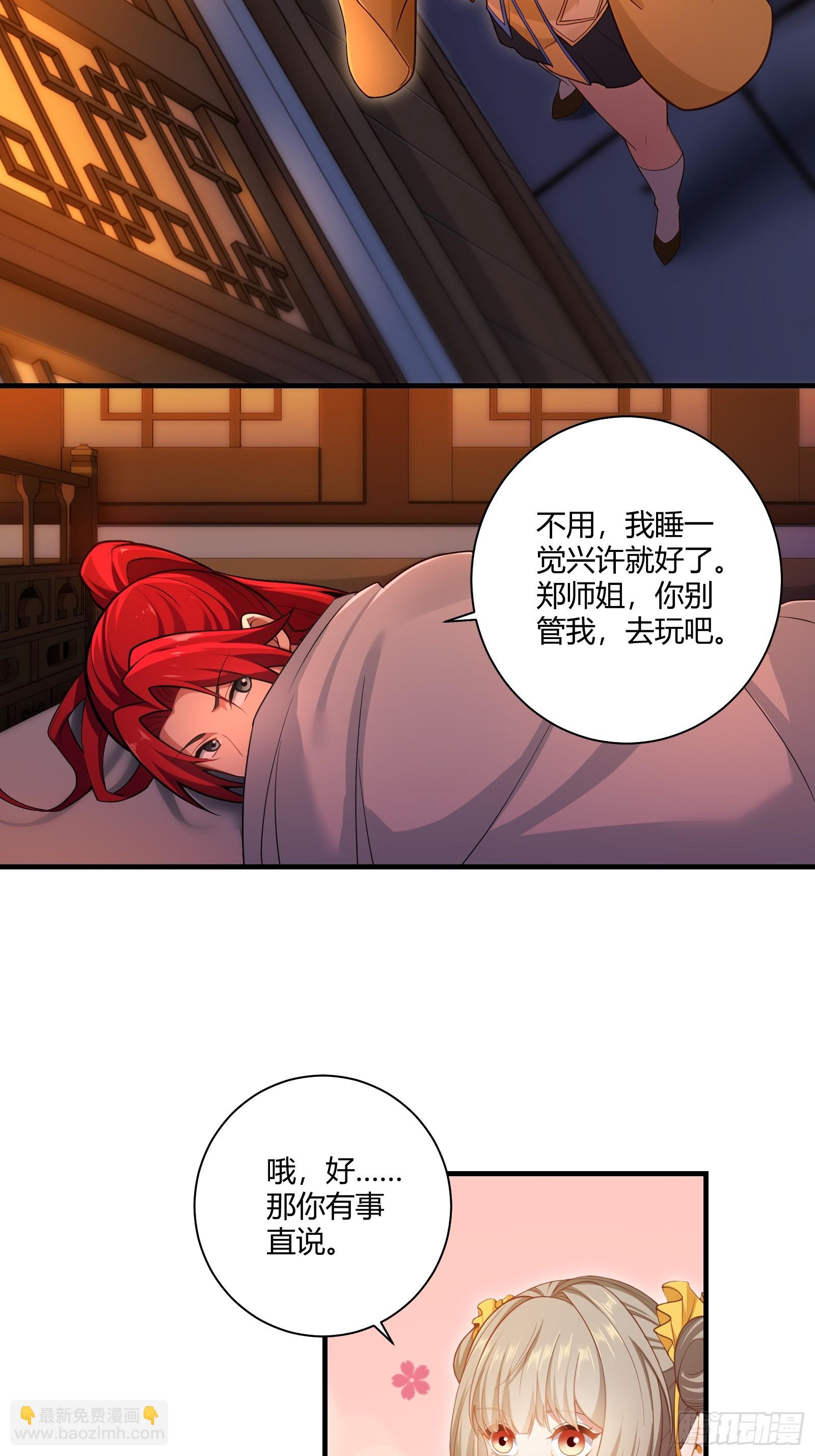 91-小村姑(1/2)-第92话