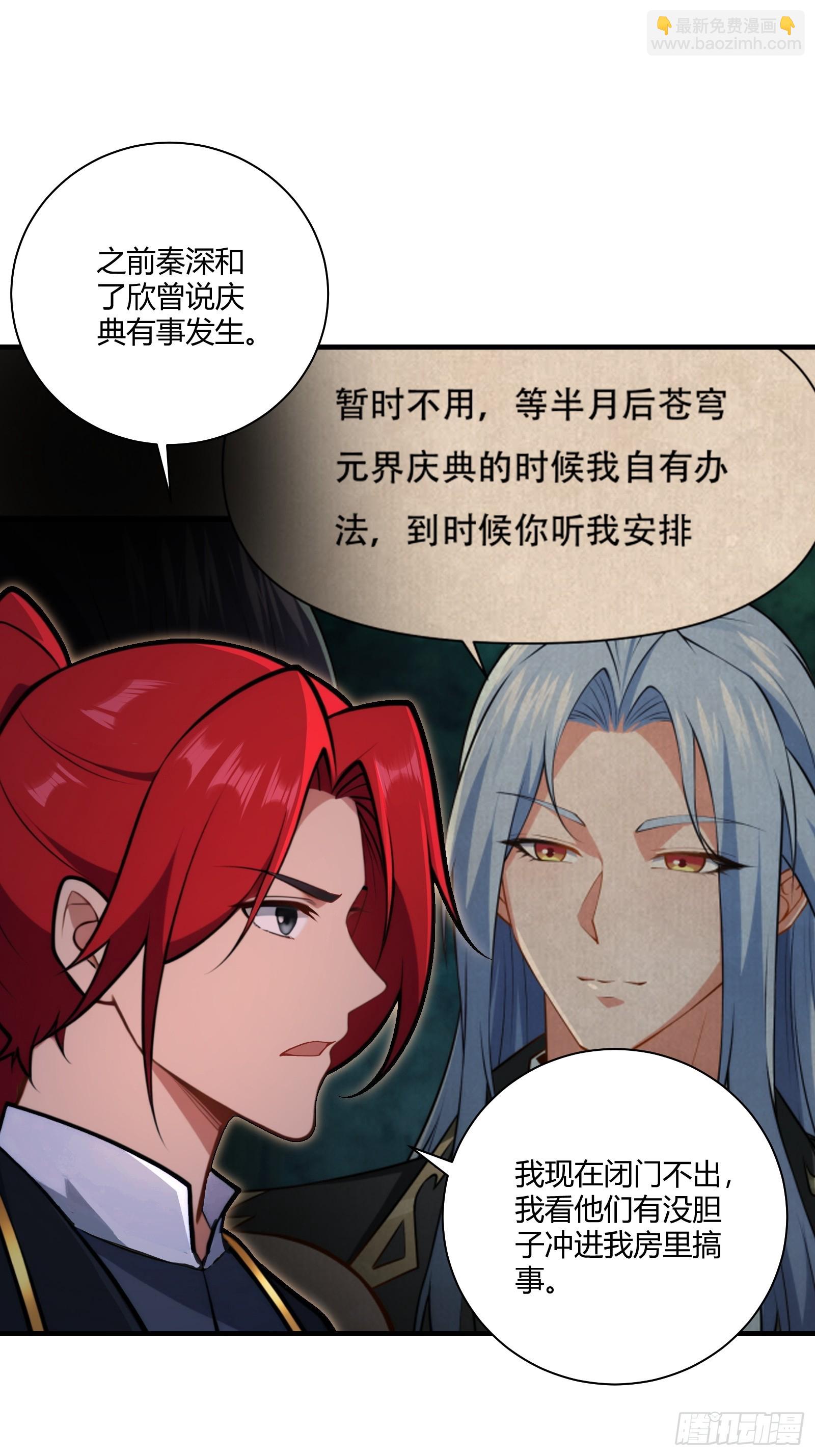 91-小村姑(1/2)-第92话