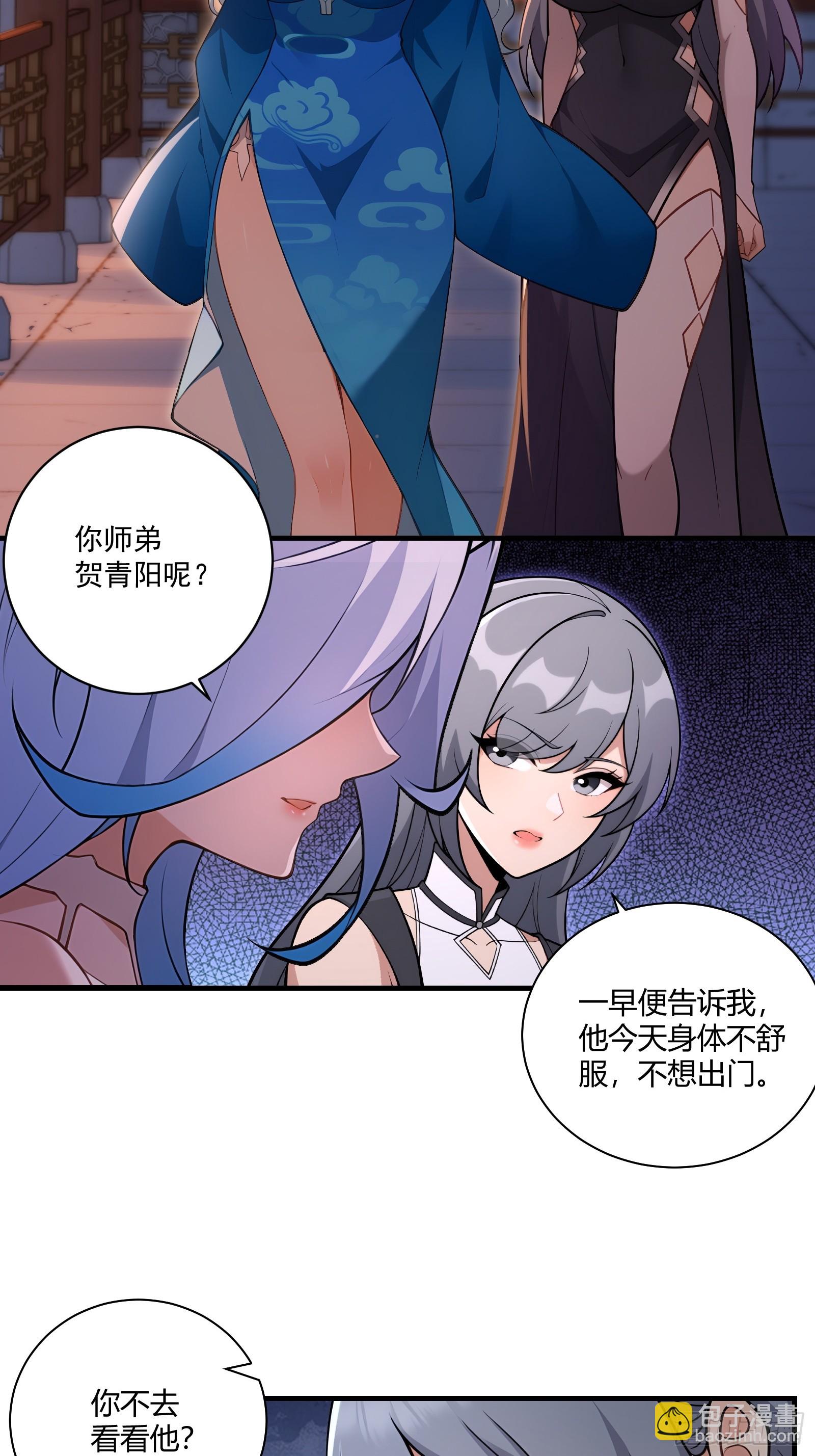 91-小村姑(1/2)-第92话