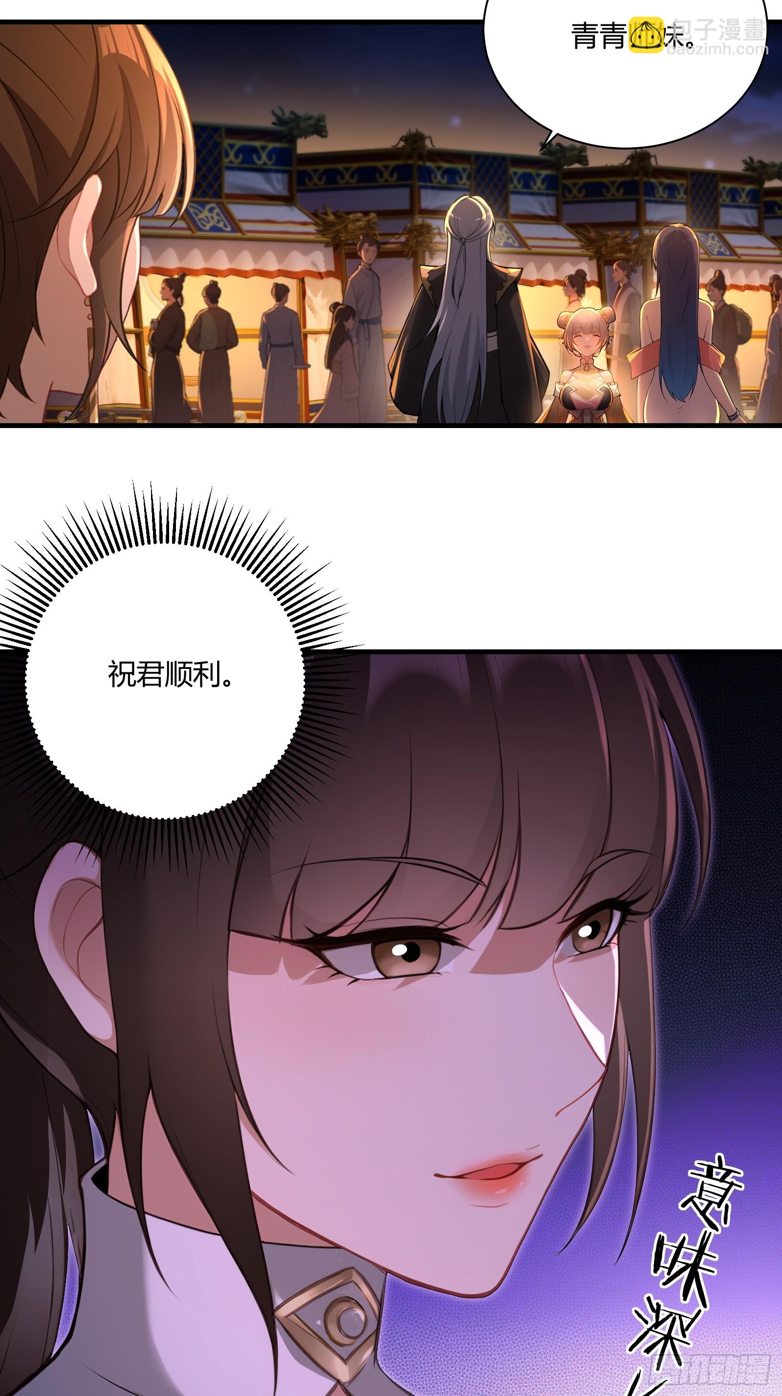 91-小村姑(1/2)-第92话