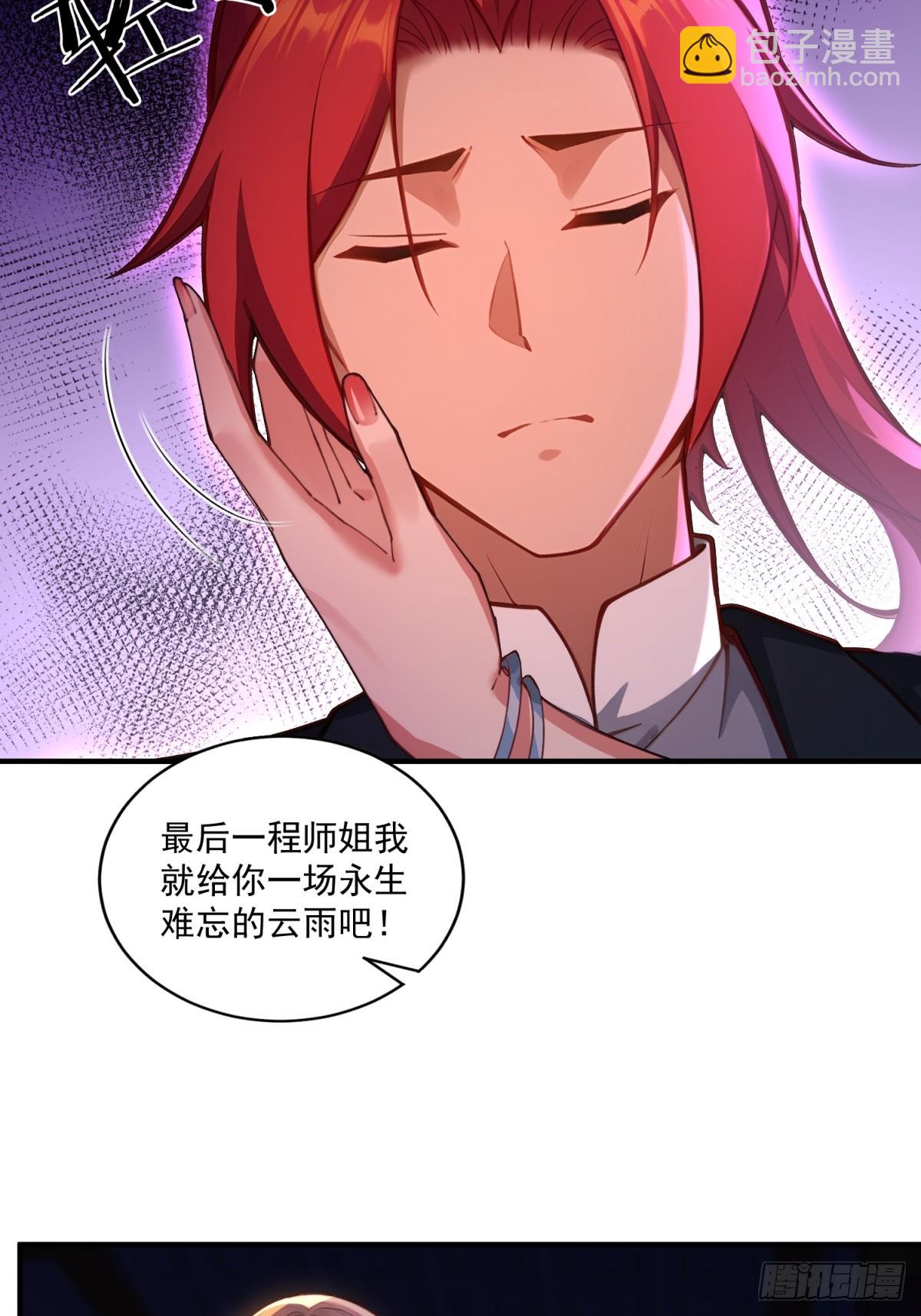 第93话 不得好死(1/2)-第94话