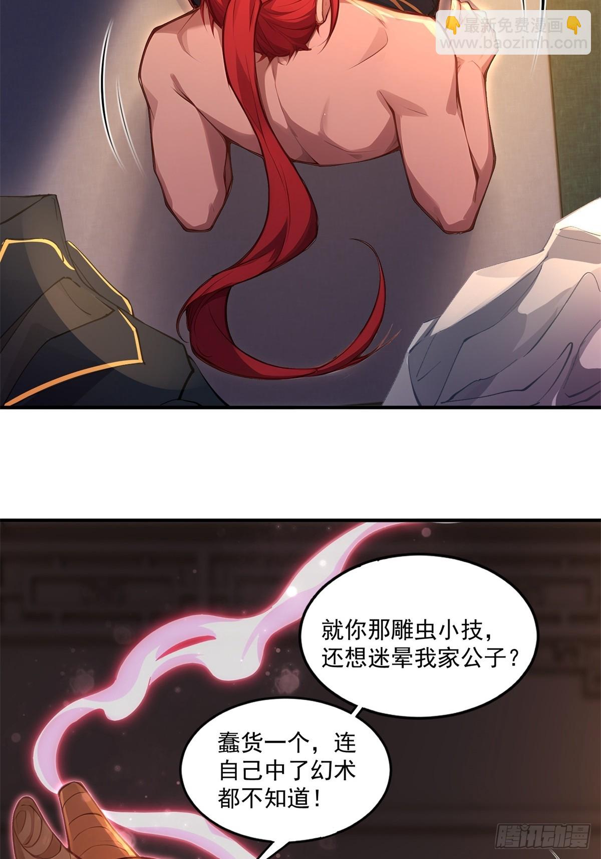 第93话 不得好死(1/2)-第94话