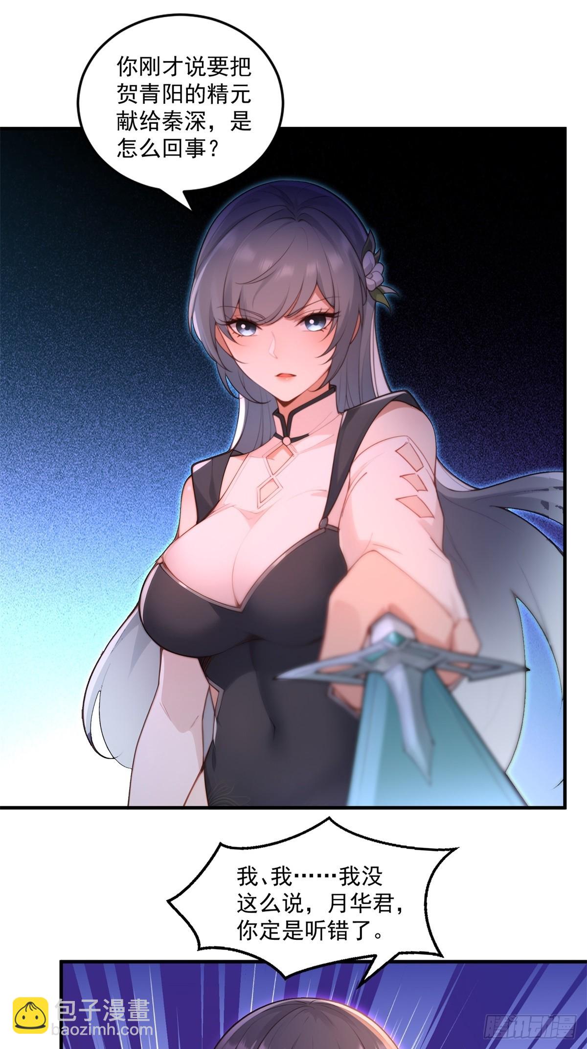 第93话 不得好死(1/2)-第94话