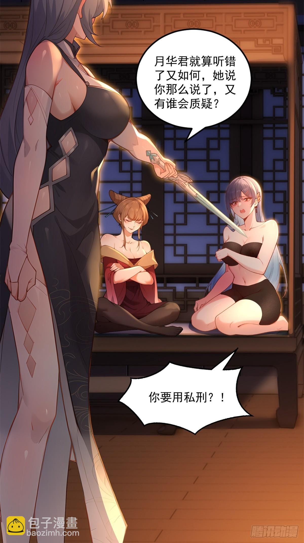 第93话 不得好死(1/2)-第94话