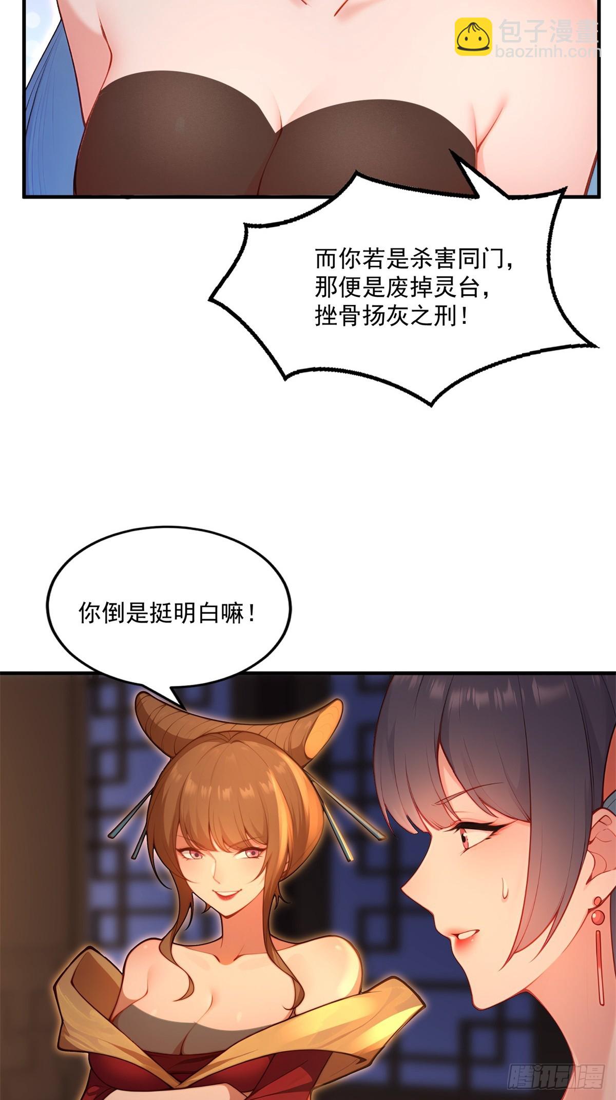 第93话 不得好死(1/2)-第94话