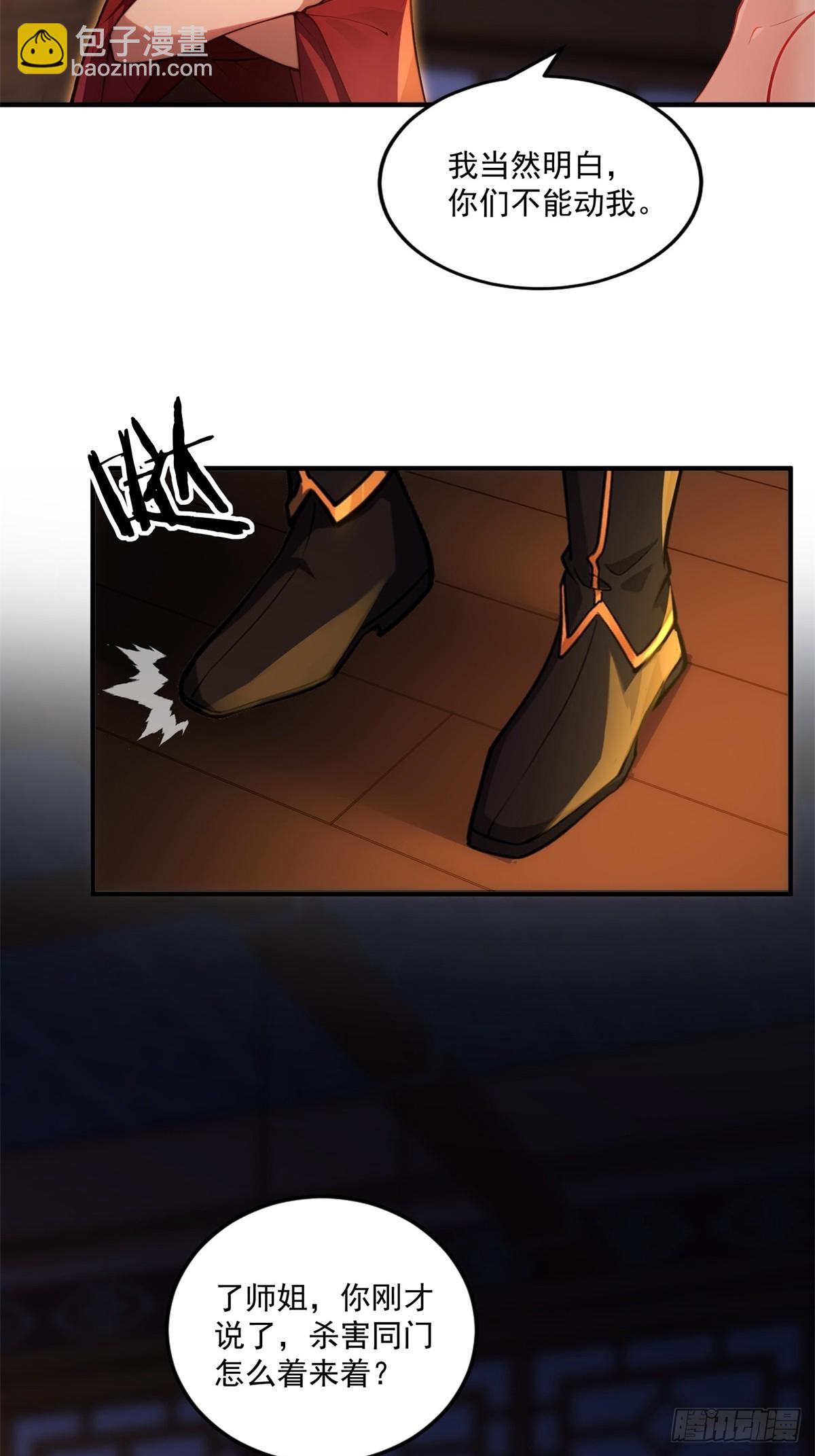 第93话 不得好死(1/2)-第94话