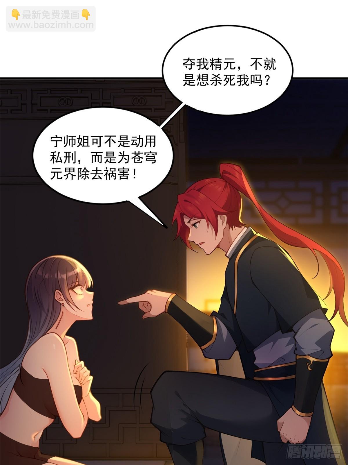 第93话 不得好死(1/2)-第94话